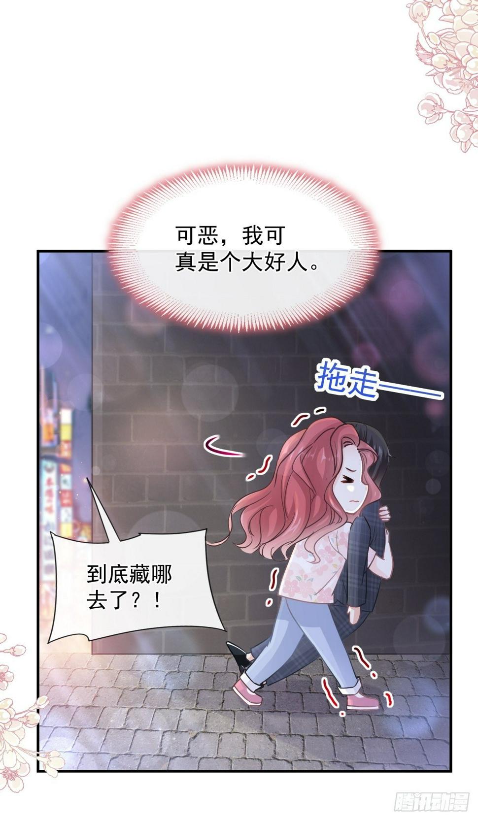 霸道总裁轻点爱韩漫全集-第131话  你不一样无删减无遮挡章节图片 