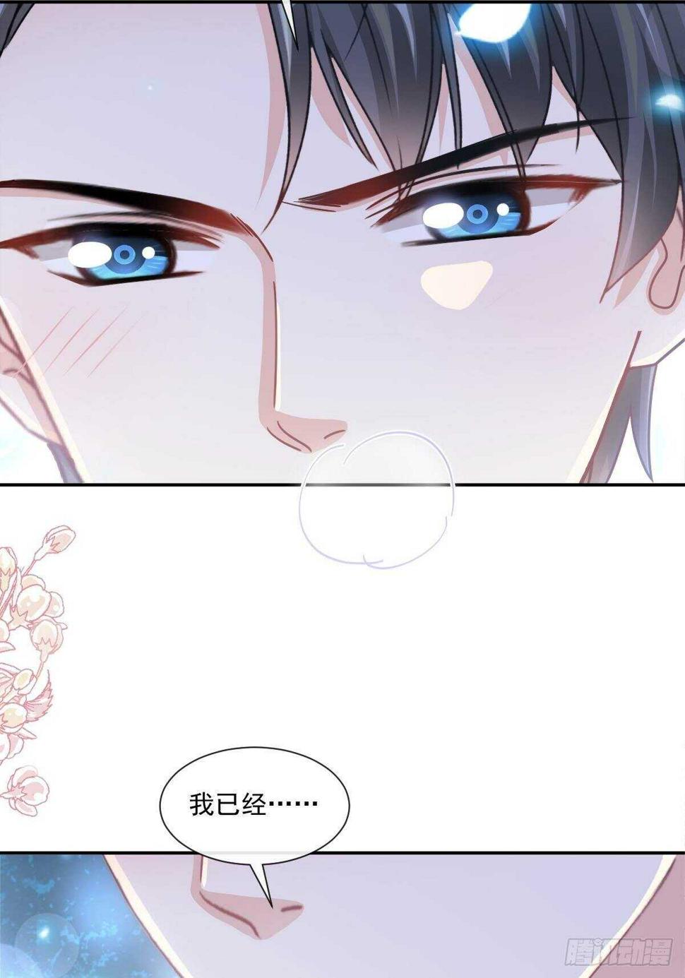 霸道总裁轻点爱韩漫全集-第132话 温暖的感觉无删减无遮挡章节图片 