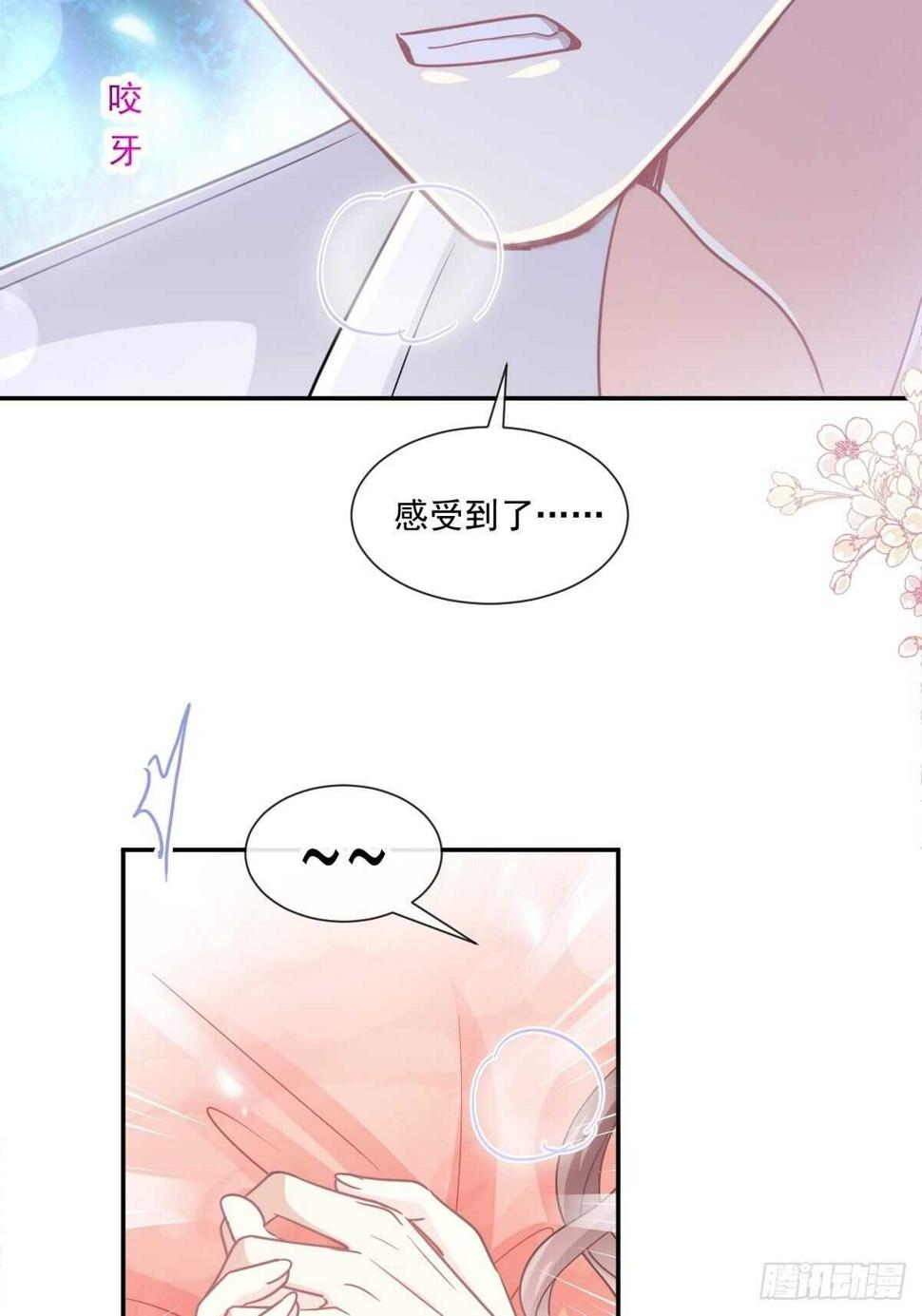 霸道总裁轻点爱韩漫全集-第132话 温暖的感觉无删减无遮挡章节图片 