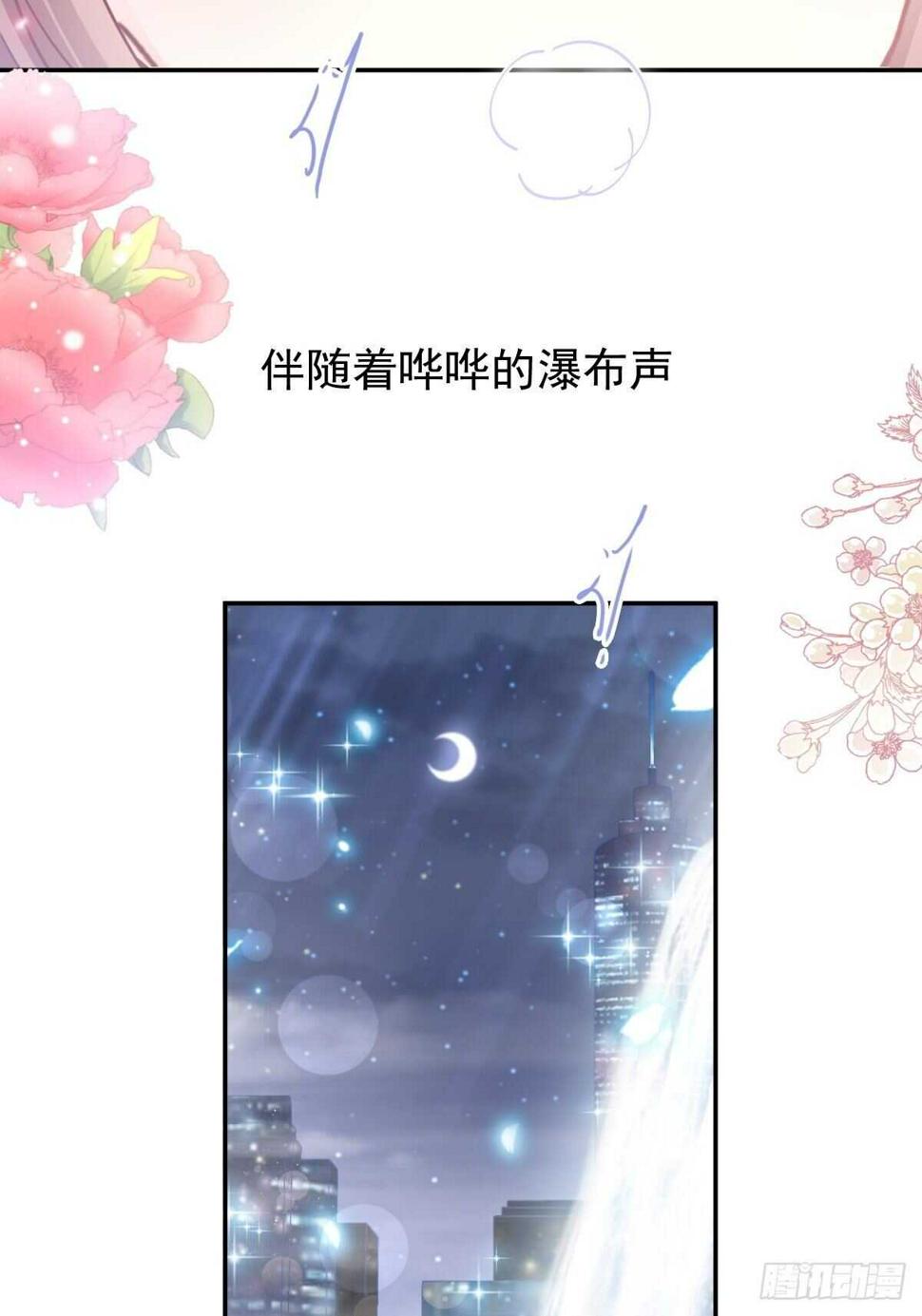 霸道总裁轻点爱韩漫全集-第132话 温暖的感觉无删减无遮挡章节图片 