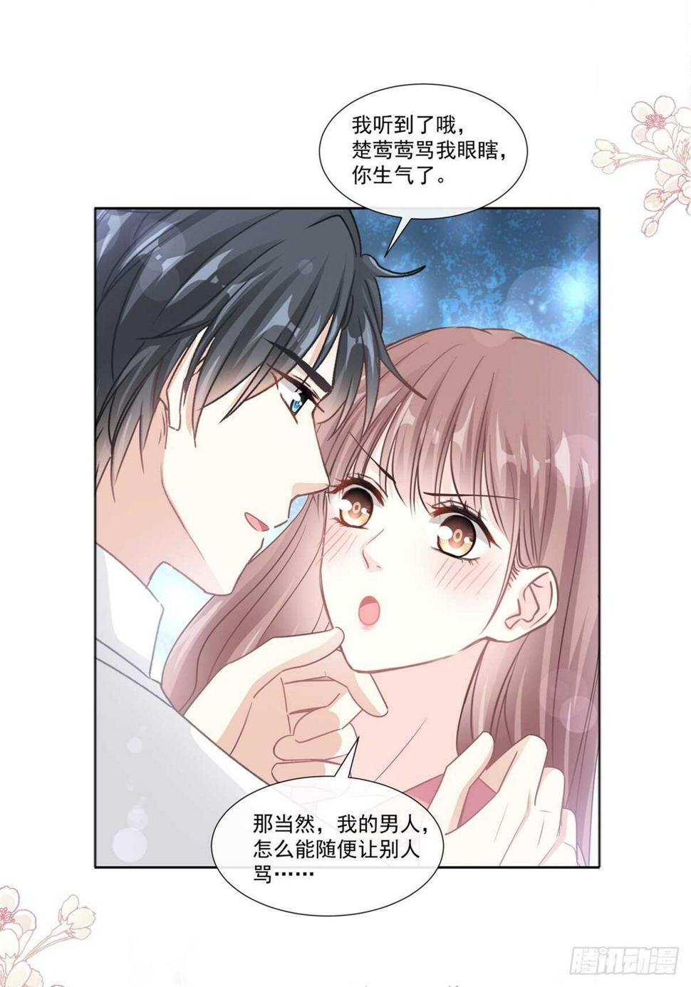 霸道总裁轻点爱韩漫全集-第132话 温暖的感觉无删减无遮挡章节图片 