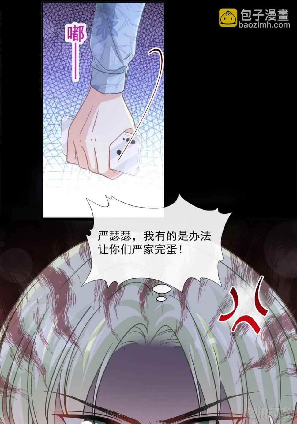 霸道总裁轻点爱韩漫全集-第132话 温暖的感觉无删减无遮挡章节图片 