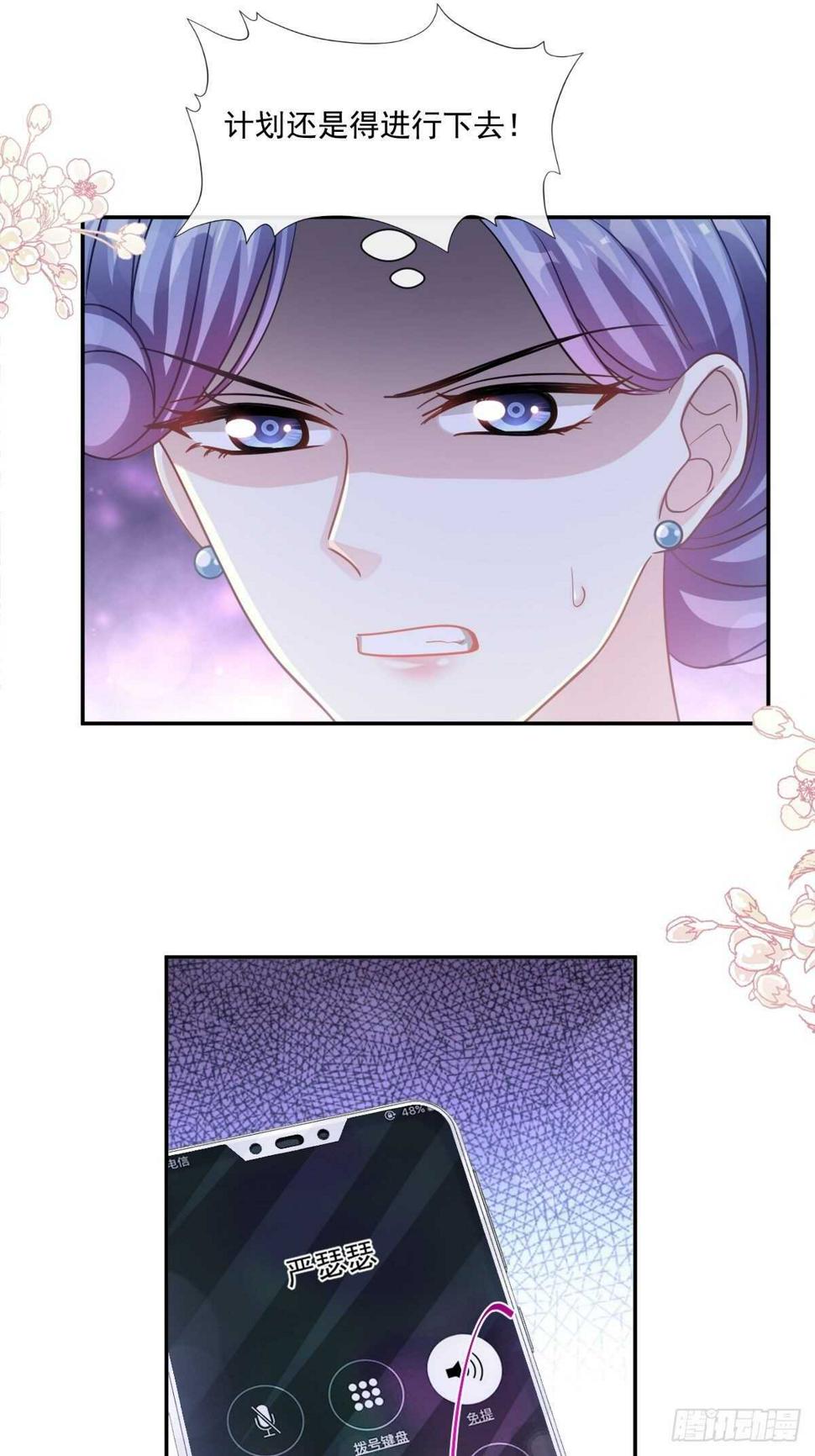 霸道总裁轻点爱韩漫全集-第132话 温暖的感觉无删减无遮挡章节图片 