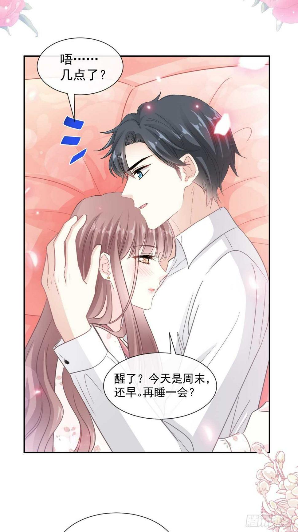 霸道总裁轻点爱韩漫全集-第132话 温暖的感觉无删减无遮挡章节图片 
