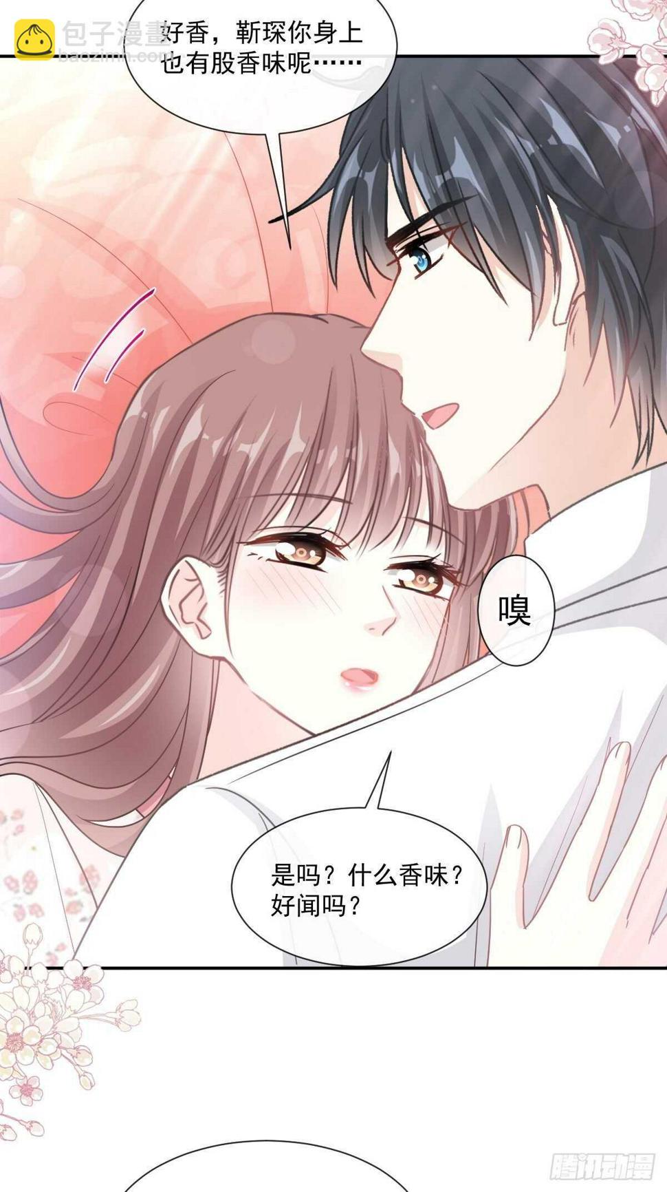 霸道总裁轻点爱韩漫全集-第132话 温暖的感觉无删减无遮挡章节图片 