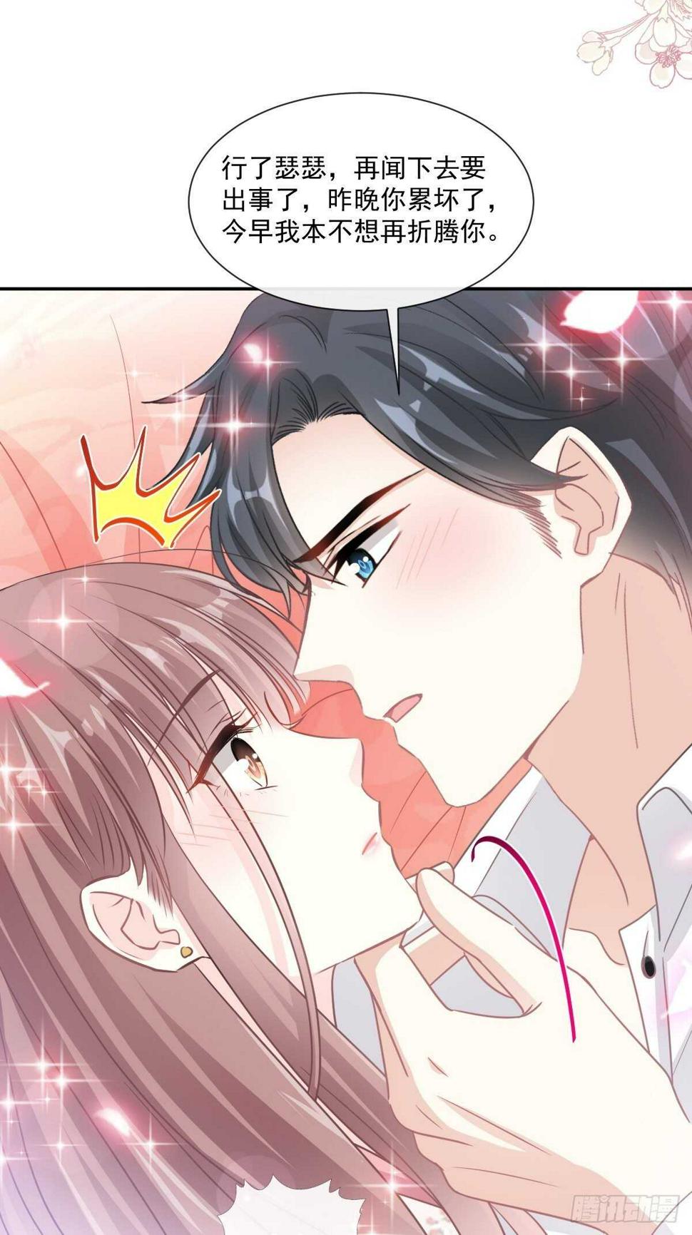 霸道总裁轻点爱韩漫全集-第132话 温暖的感觉无删减无遮挡章节图片 