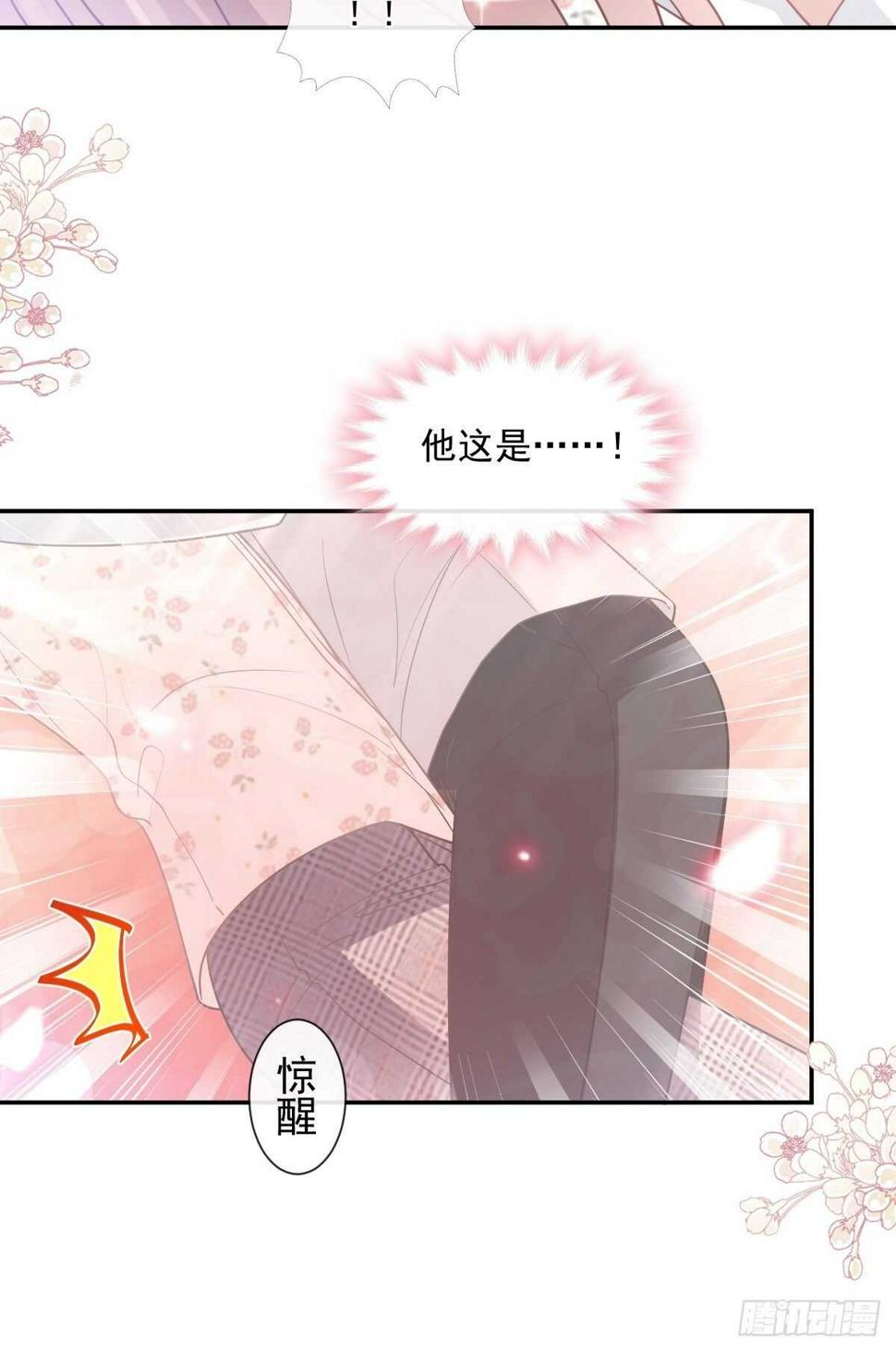 霸道总裁轻点爱韩漫全集-第132话 温暖的感觉无删减无遮挡章节图片 