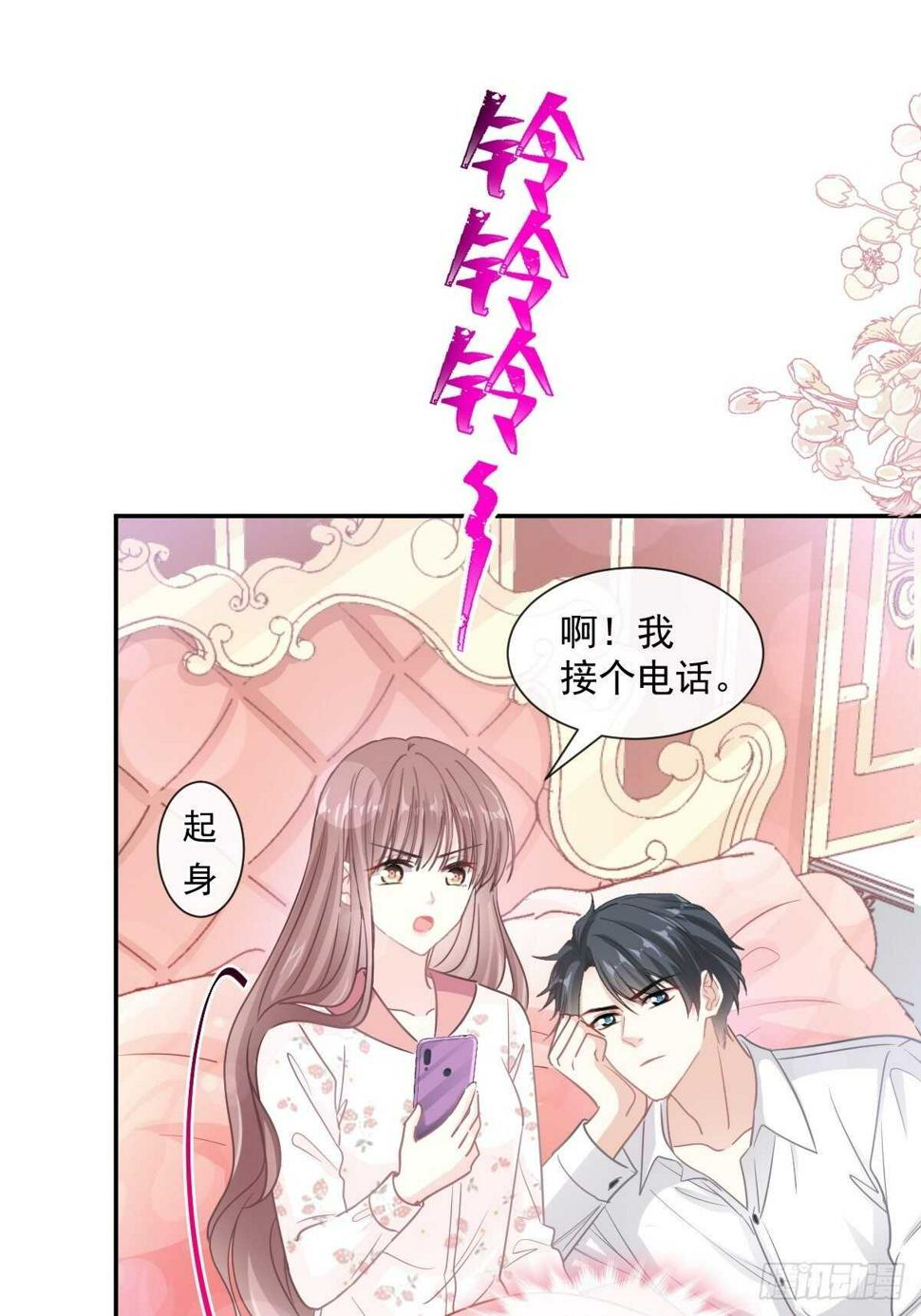 霸道总裁轻点爱韩漫全集-第132话 温暖的感觉无删减无遮挡章节图片 