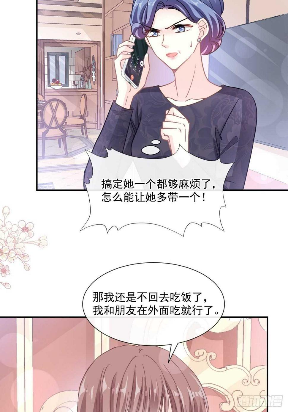 霸道总裁轻点爱韩漫全集-第132话 温暖的感觉无删减无遮挡章节图片 