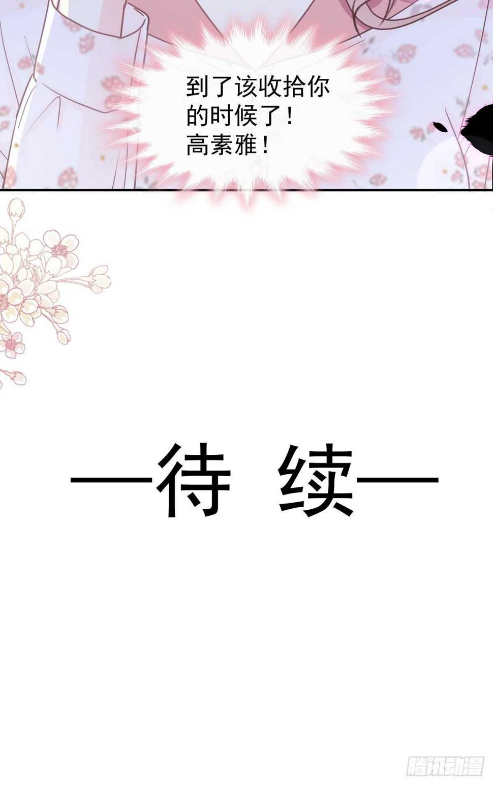 霸道总裁轻点爱韩漫全集-第132话 温暖的感觉无删减无遮挡章节图片 