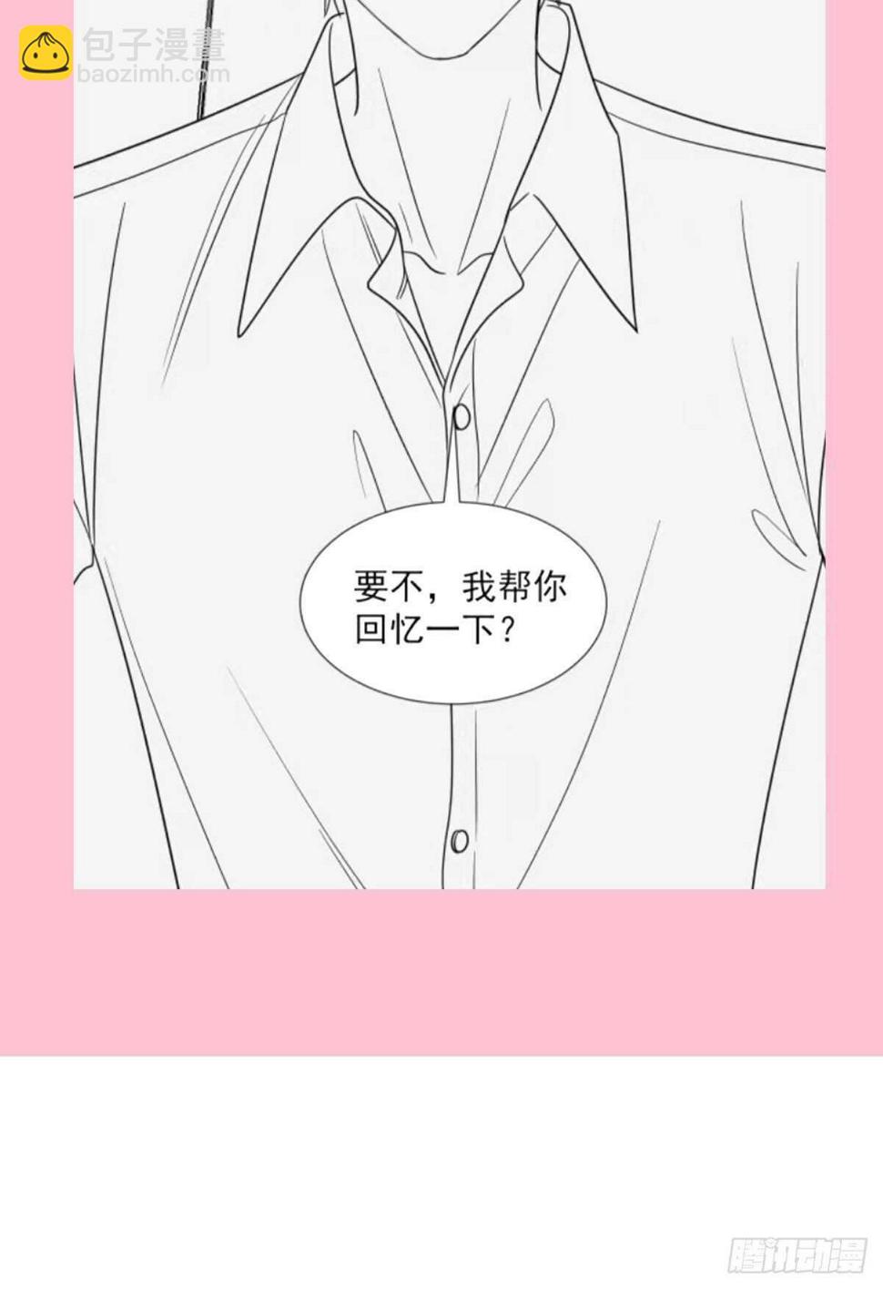 霸道总裁轻点爱韩漫全集-第132话 温暖的感觉无删减无遮挡章节图片 
