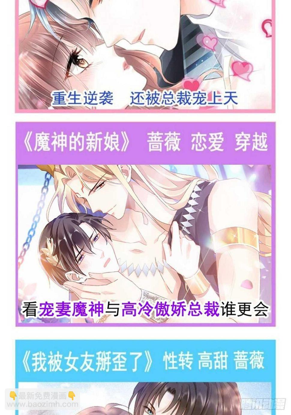 霸道总裁轻点爱韩漫全集-第132话 温暖的感觉无删减无遮挡章节图片 