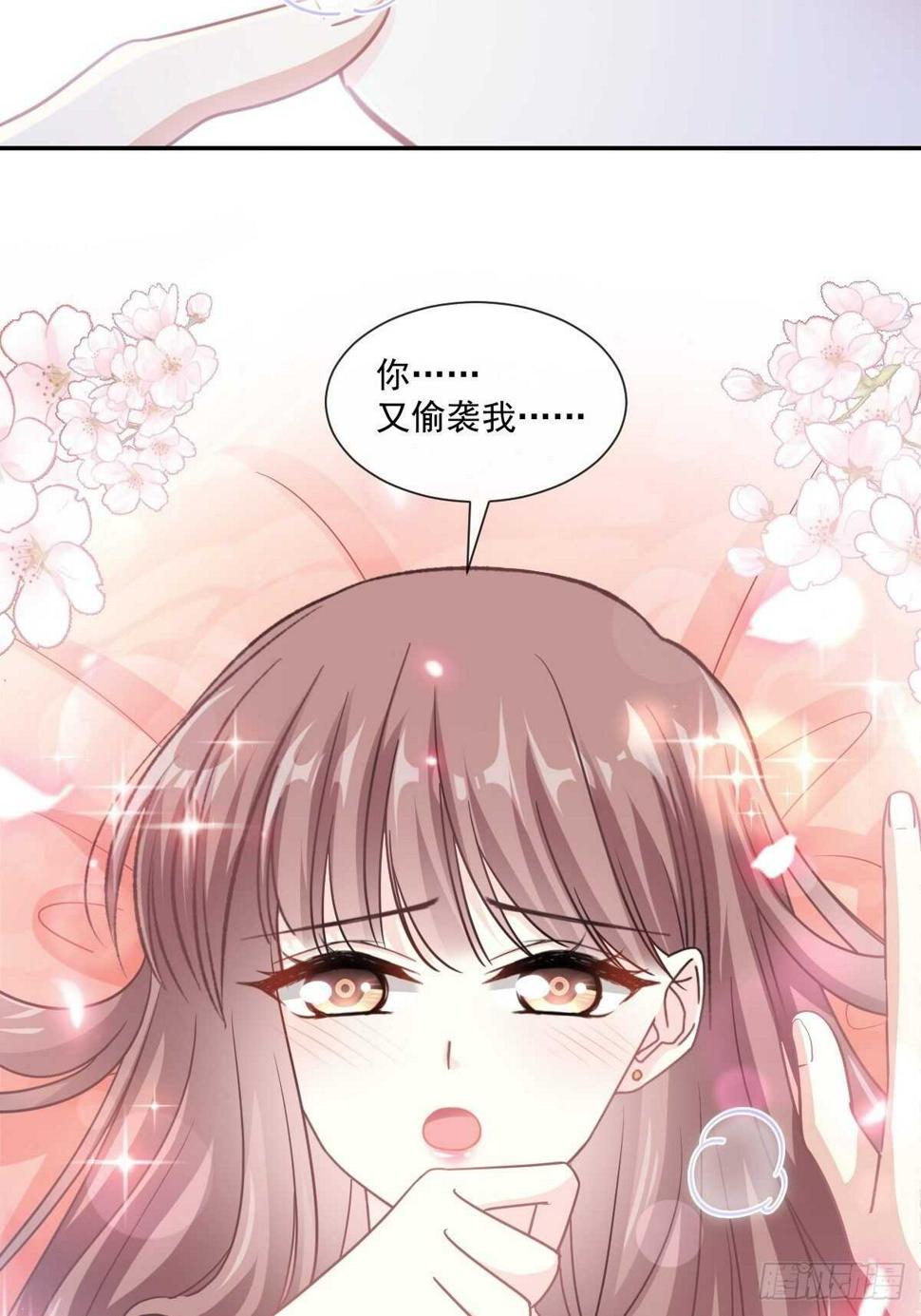 霸道总裁轻点爱韩漫全集-第132话 温暖的感觉无删减无遮挡章节图片 