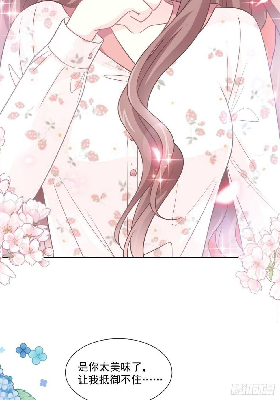 霸道总裁轻点爱韩漫全集-第132话 温暖的感觉无删减无遮挡章节图片 
