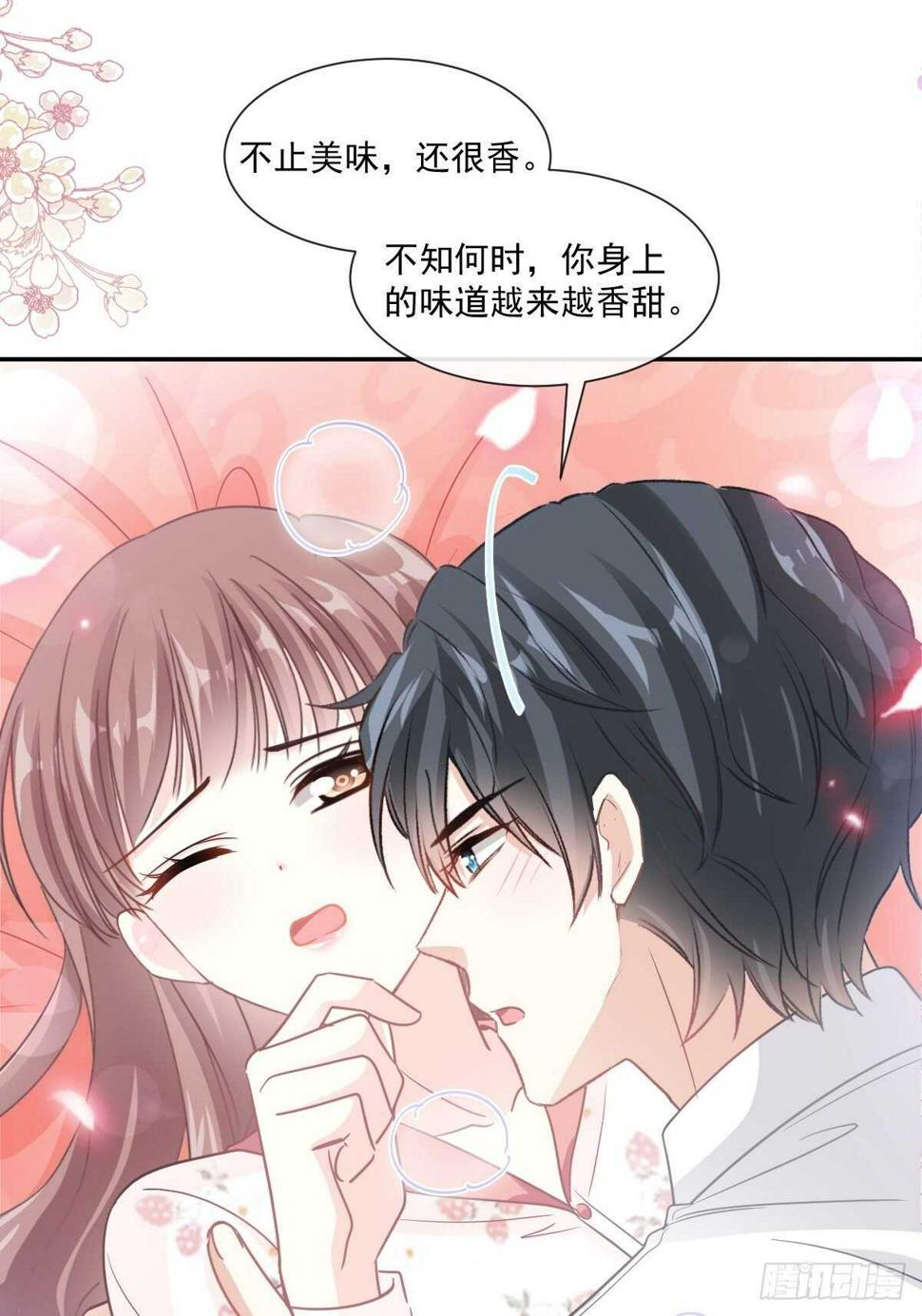 霸道总裁轻点爱韩漫全集-第132话 温暖的感觉无删减无遮挡章节图片 