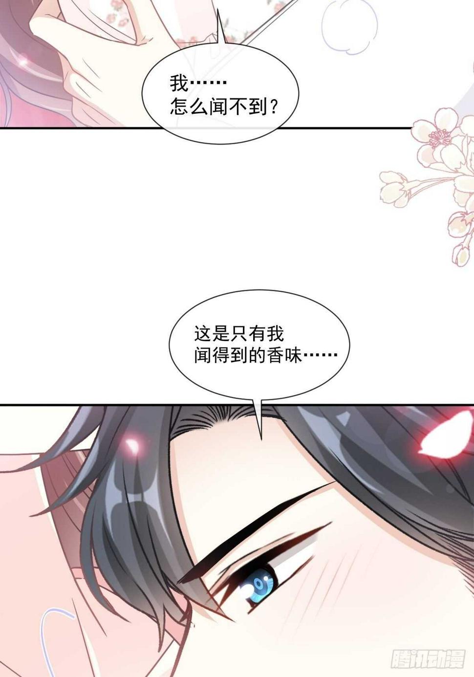 霸道总裁轻点爱韩漫全集-第132话 温暖的感觉无删减无遮挡章节图片 