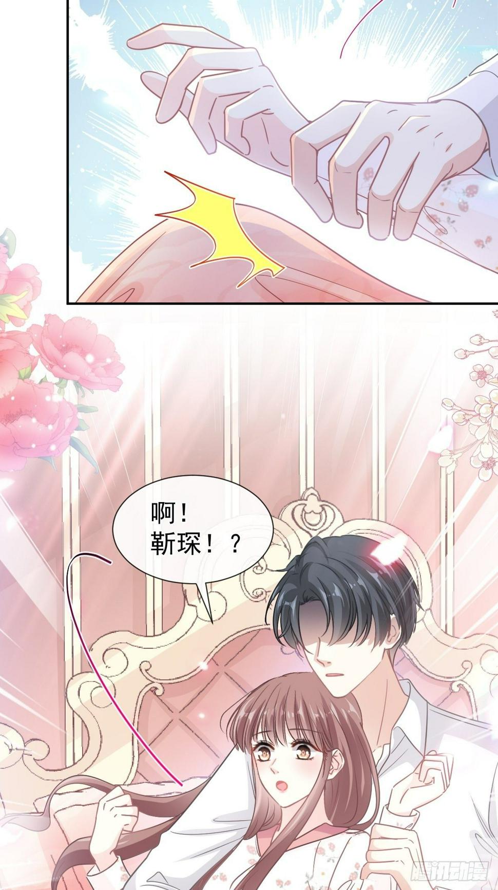 霸道总裁轻点爱韩漫全集-第133话 让我帮助你无删减无遮挡章节图片 