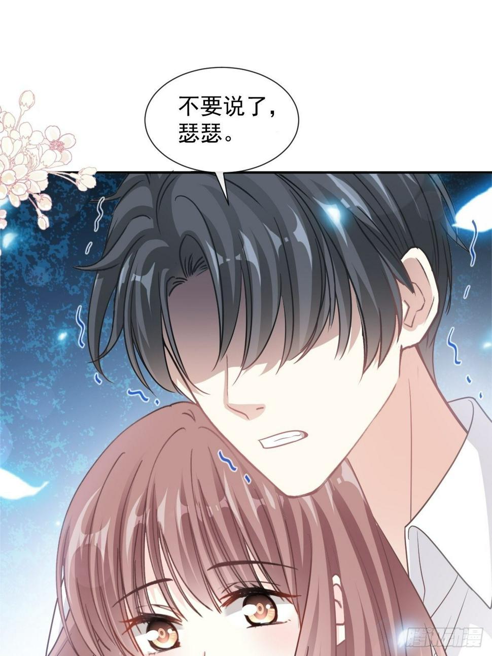 霸道总裁轻点爱韩漫全集-第133话 让我帮助你无删减无遮挡章节图片 