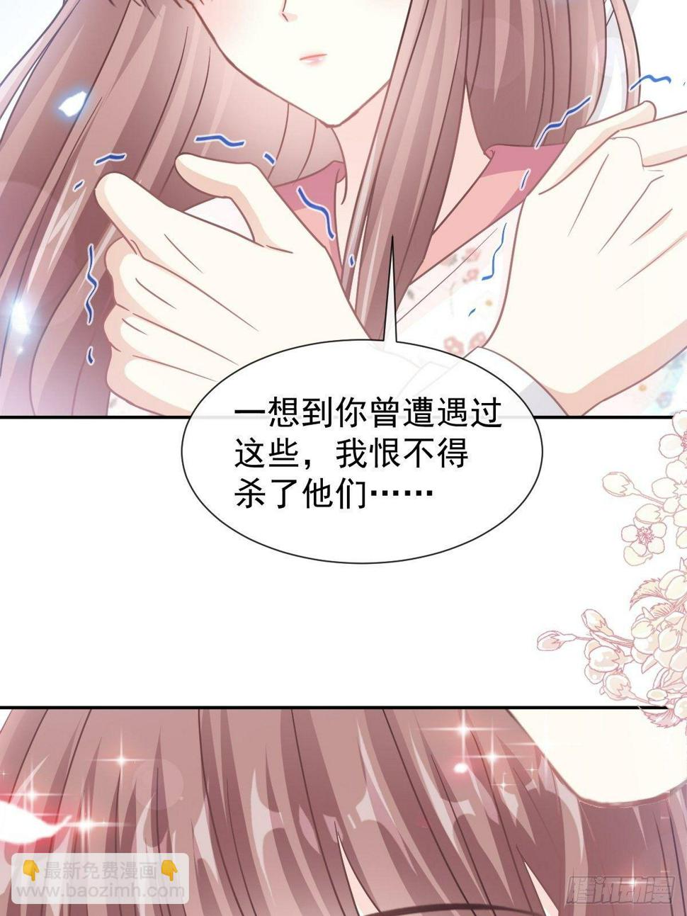 霸道总裁轻点爱韩漫全集-第133话 让我帮助你无删减无遮挡章节图片 