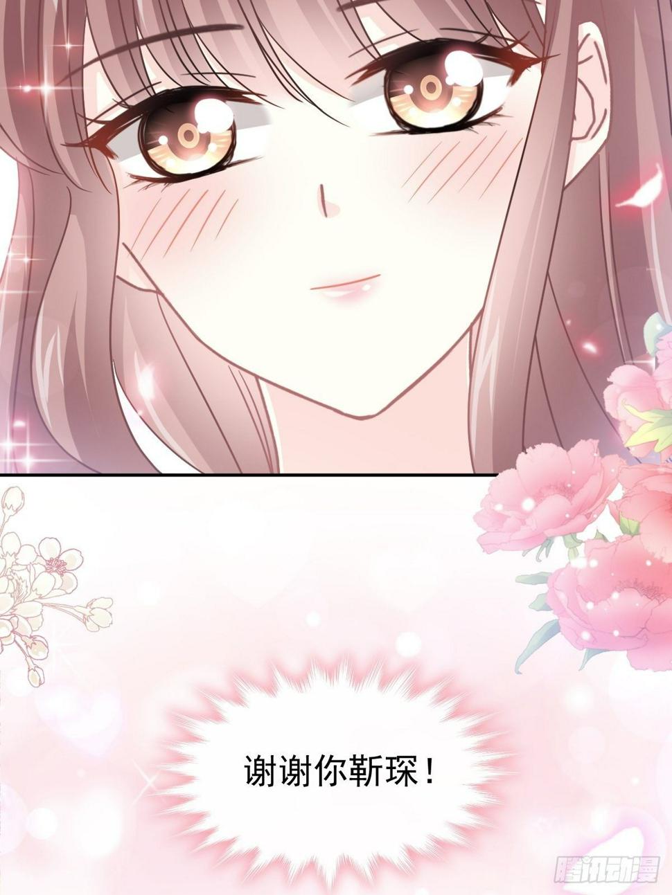 霸道总裁轻点爱韩漫全集-第133话 让我帮助你无删减无遮挡章节图片 