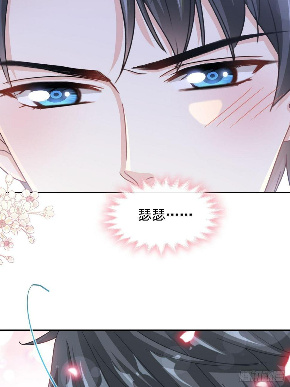 霸道总裁轻点爱韩漫全集-第133话 让我帮助你无删减无遮挡章节图片 