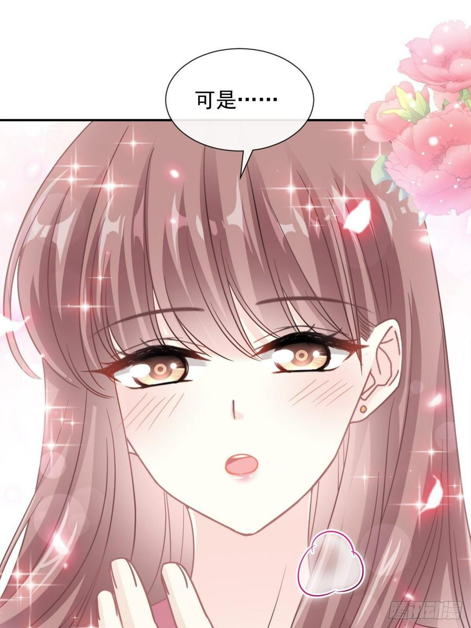 霸道总裁轻点爱韩漫全集-第133话 让我帮助你无删减无遮挡章节图片 