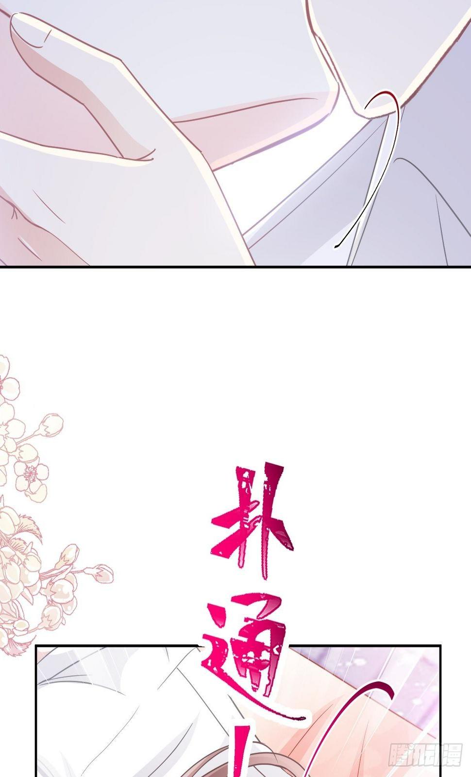 霸道总裁轻点爱韩漫全集-第133话 让我帮助你无删减无遮挡章节图片 