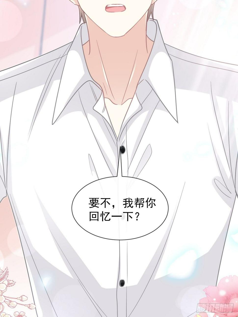 霸道总裁轻点爱韩漫全集-第133话 让我帮助你无删减无遮挡章节图片 