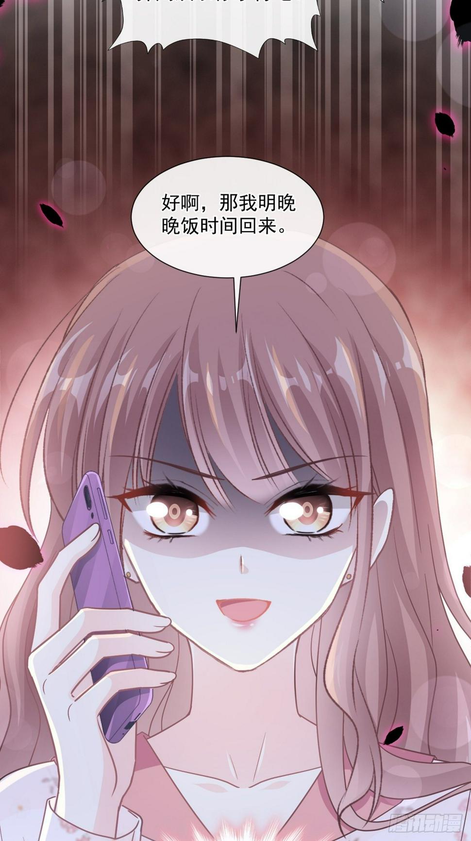 霸道总裁轻点爱韩漫全集-第133话 让我帮助你无删减无遮挡章节图片 