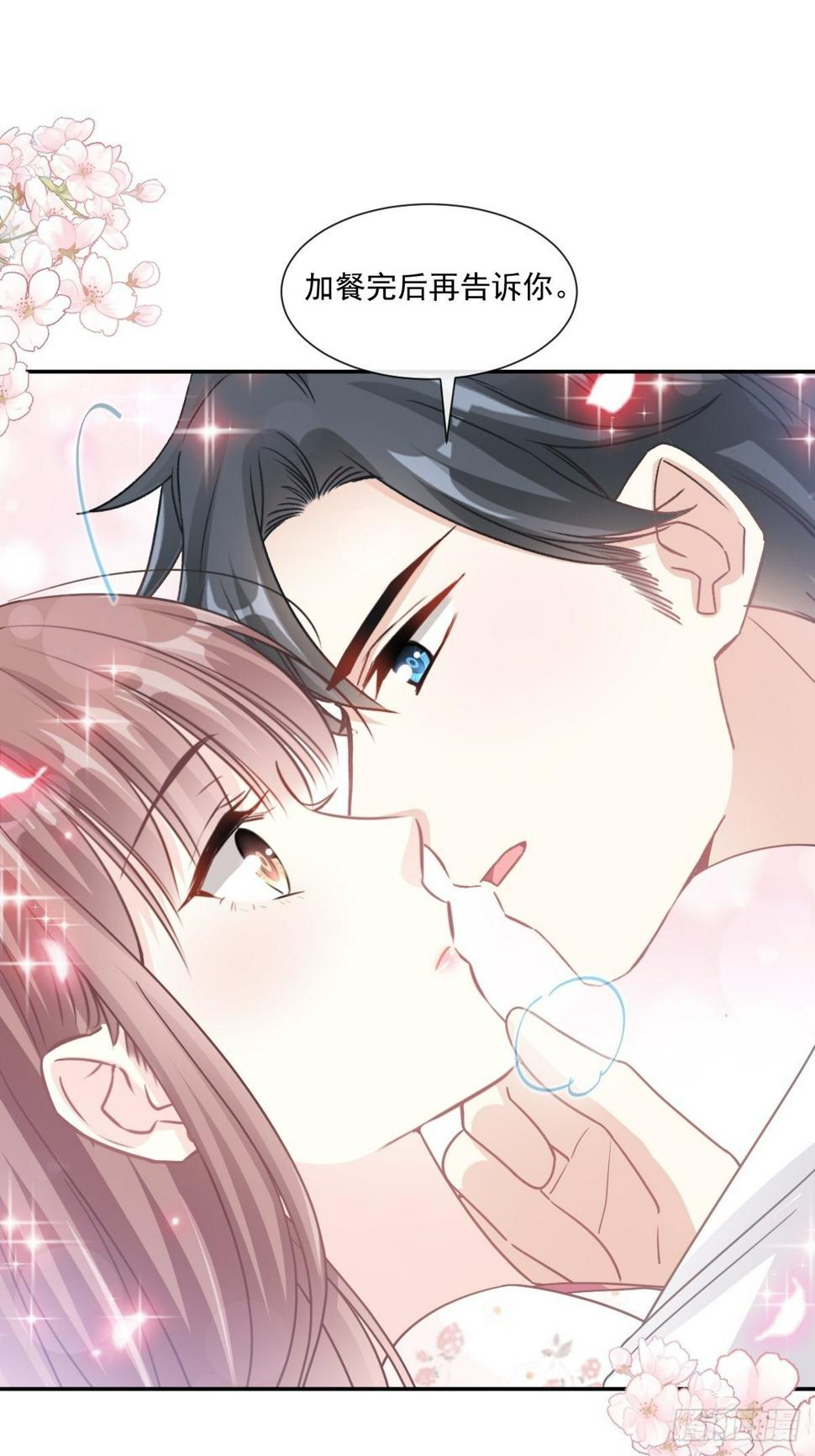 霸道总裁轻点爱韩漫全集-第133话 让我帮助你无删减无遮挡章节图片 