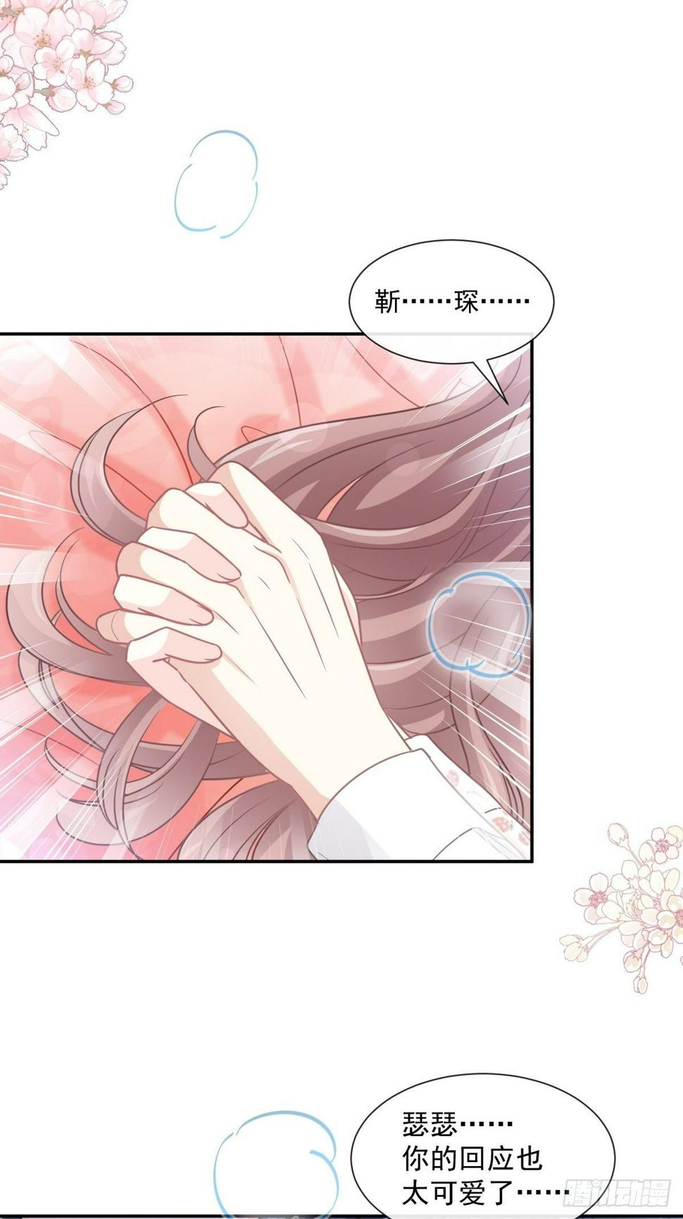 霸道总裁轻点爱韩漫全集-第133话 让我帮助你无删减无遮挡章节图片 