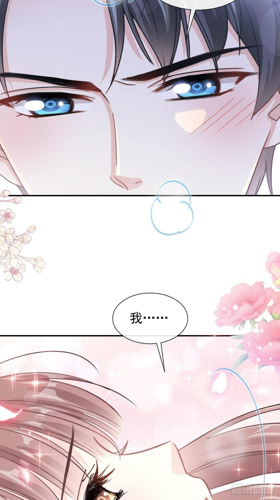 霸道总裁轻点爱韩漫全集-第133话 让我帮助你无删减无遮挡章节图片 