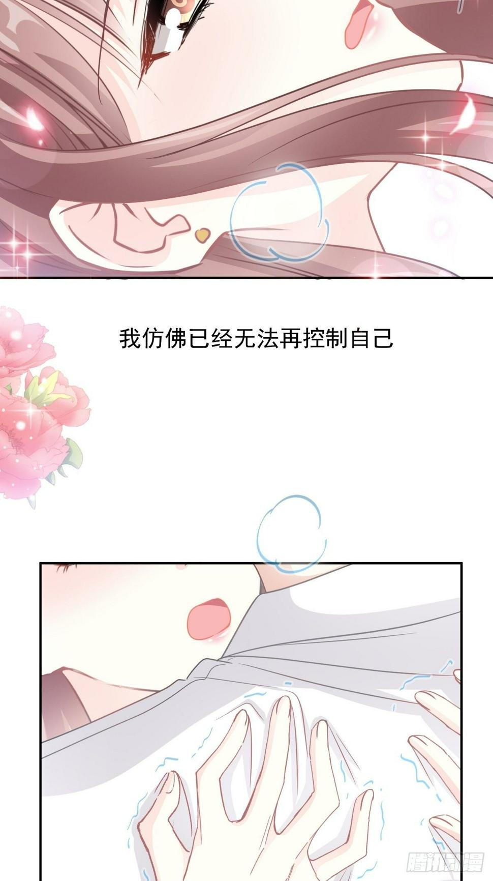 霸道总裁轻点爱韩漫全集-第133话 让我帮助你无删减无遮挡章节图片 