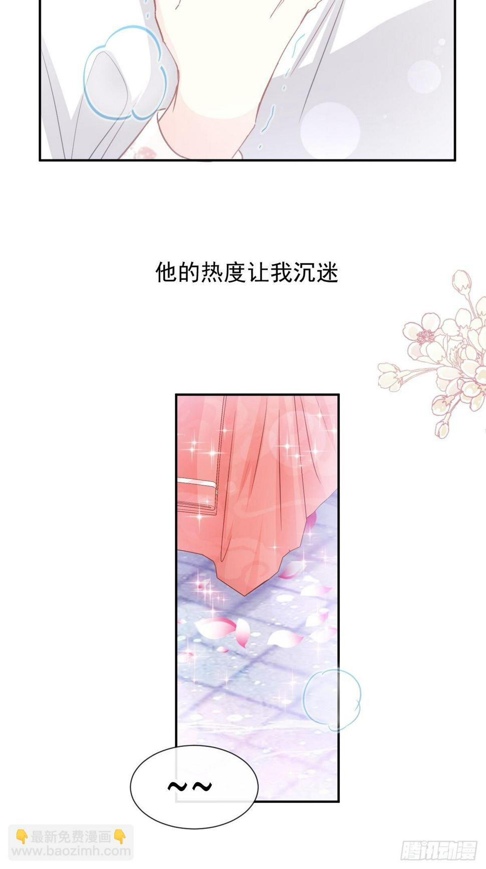 霸道总裁轻点爱韩漫全集-第133话 让我帮助你无删减无遮挡章节图片 