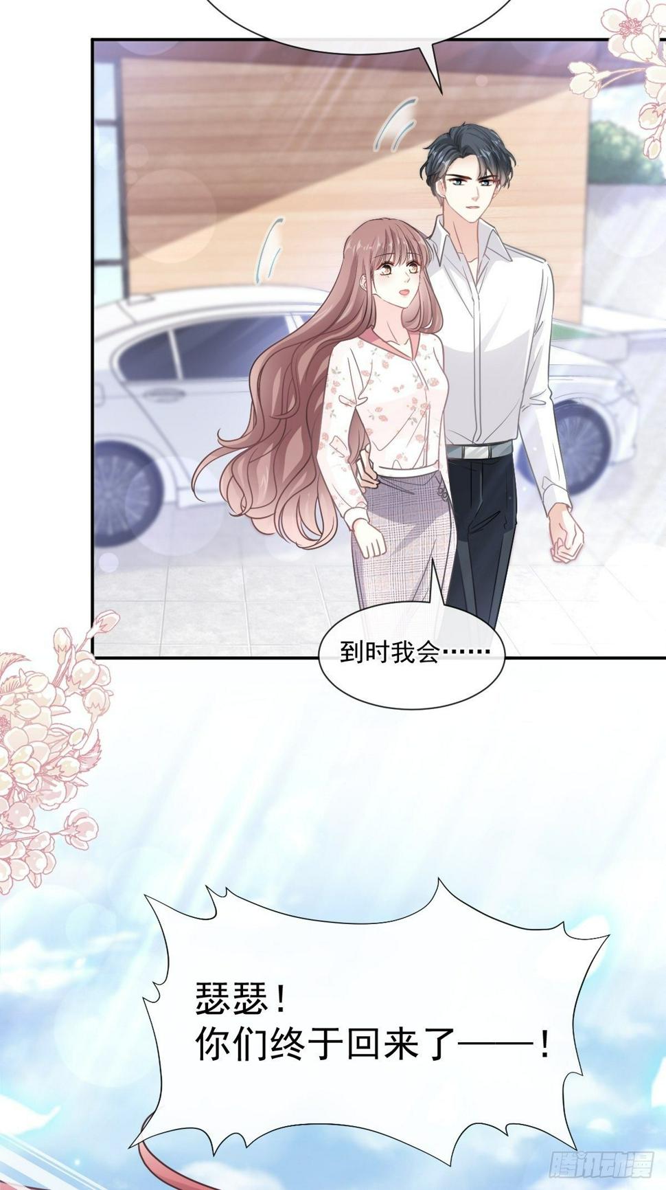 霸道总裁轻点爱韩漫全集-第133话 让我帮助你无删减无遮挡章节图片 