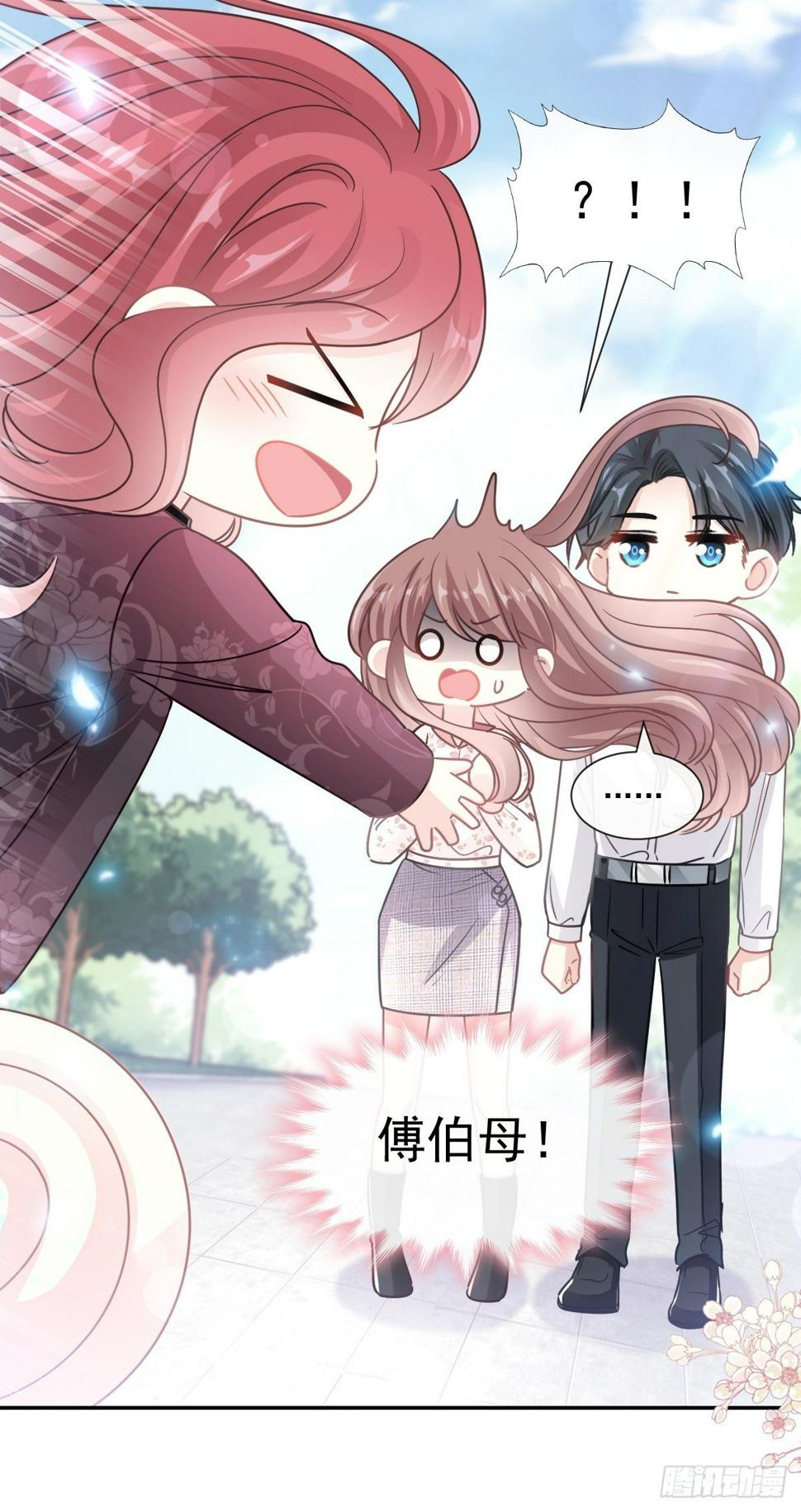 霸道总裁轻点爱韩漫全集-第133话 让我帮助你无删减无遮挡章节图片 