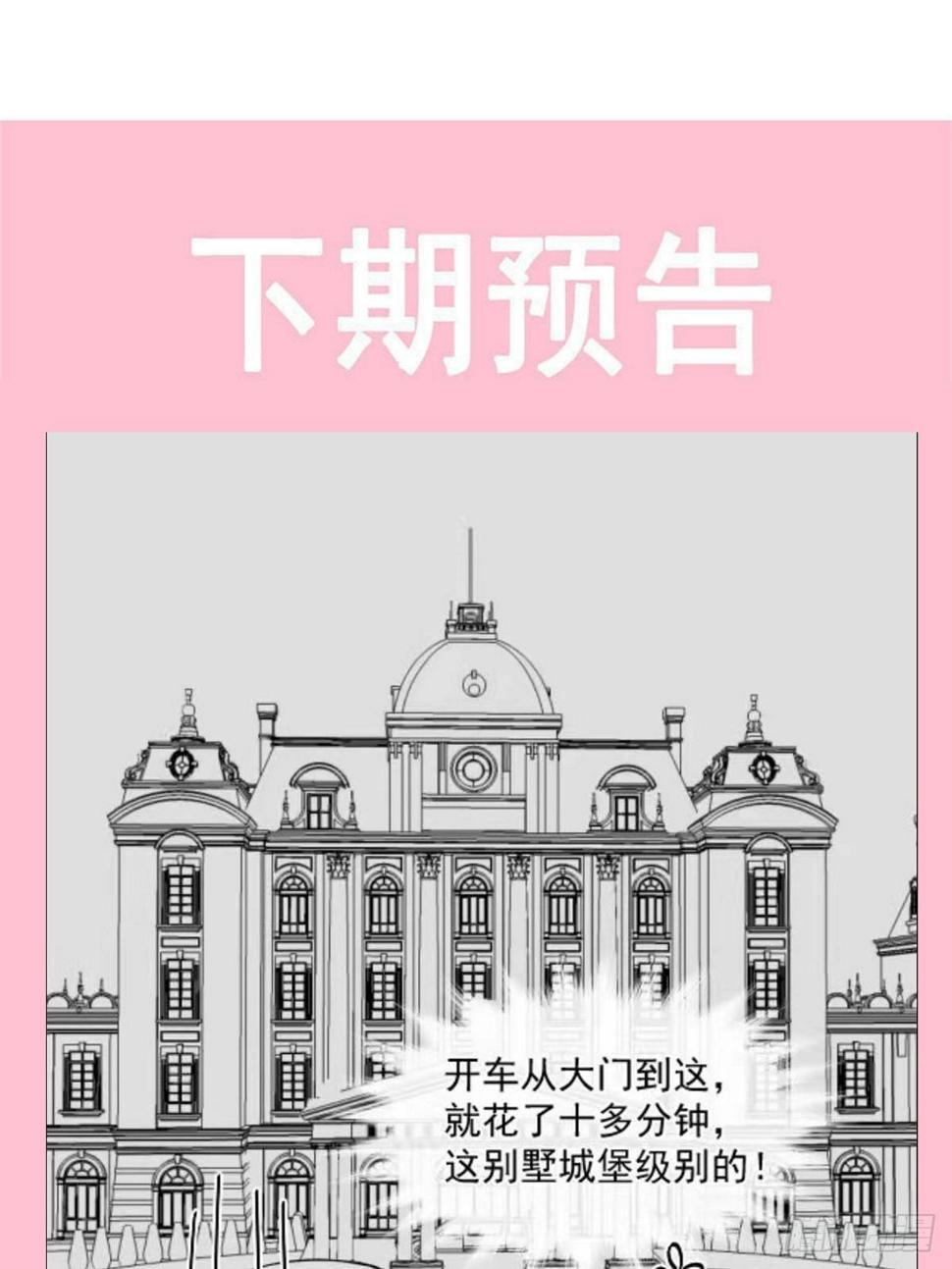 霸道总裁轻点爱韩漫全集-第133话 让我帮助你无删减无遮挡章节图片 