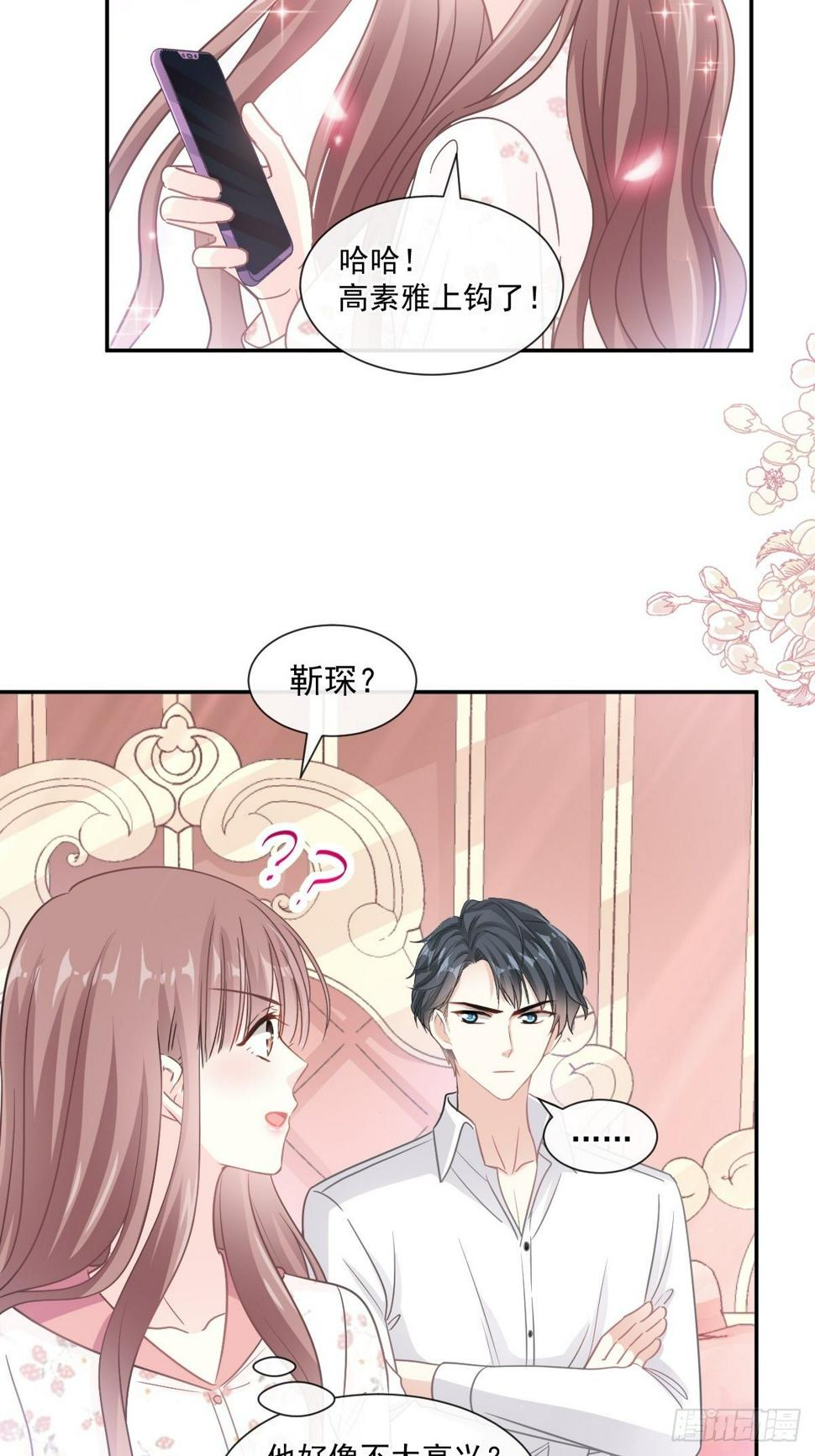 霸道总裁轻点爱韩漫全集-第133话 让我帮助你无删减无遮挡章节图片 