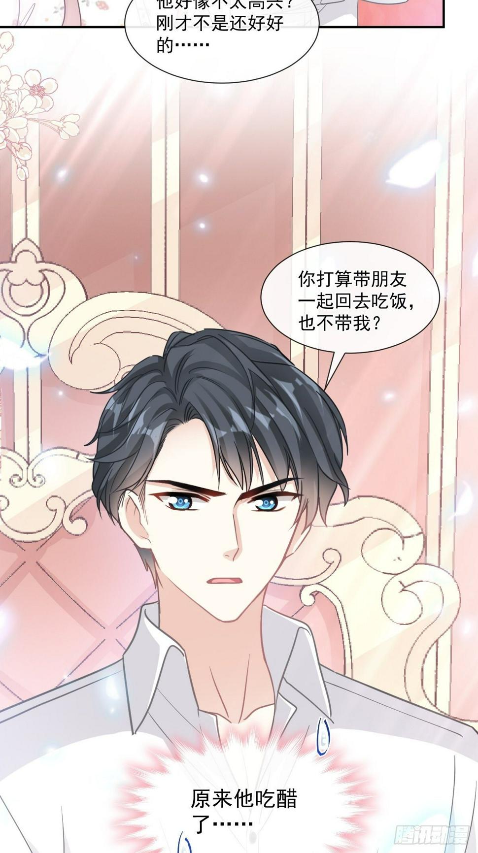 霸道总裁轻点爱韩漫全集-第133话 让我帮助你无删减无遮挡章节图片 