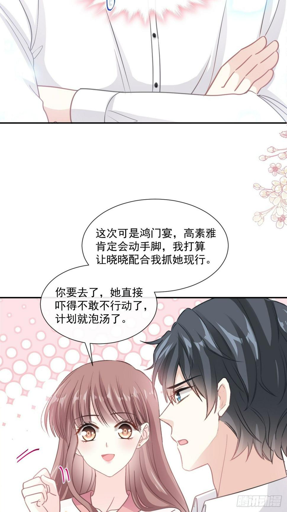 霸道总裁轻点爱韩漫全集-第133话 让我帮助你无删减无遮挡章节图片 