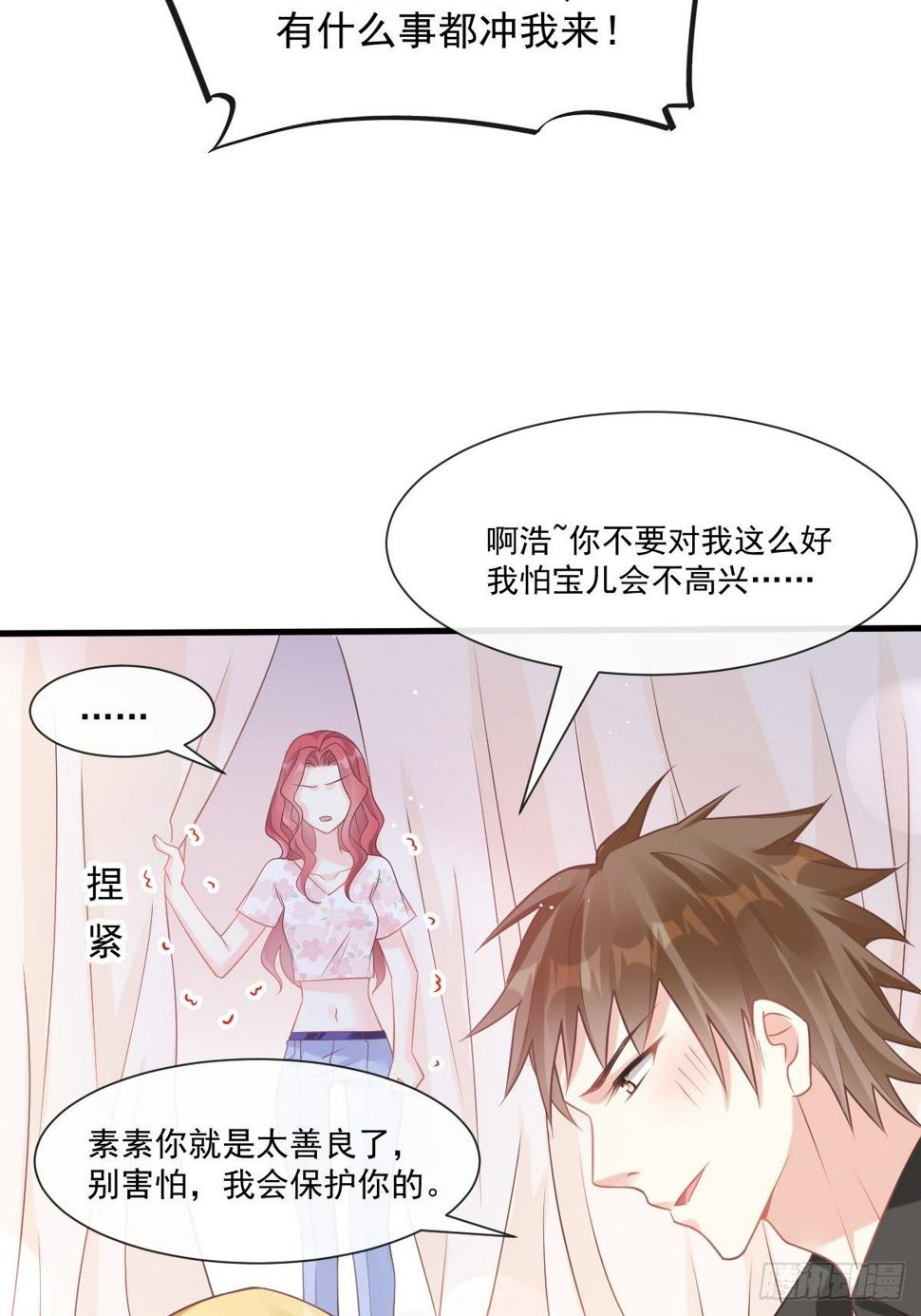 霸道总裁轻点爱韩漫全集-第134话 给你一个家无删减无遮挡章节图片 
