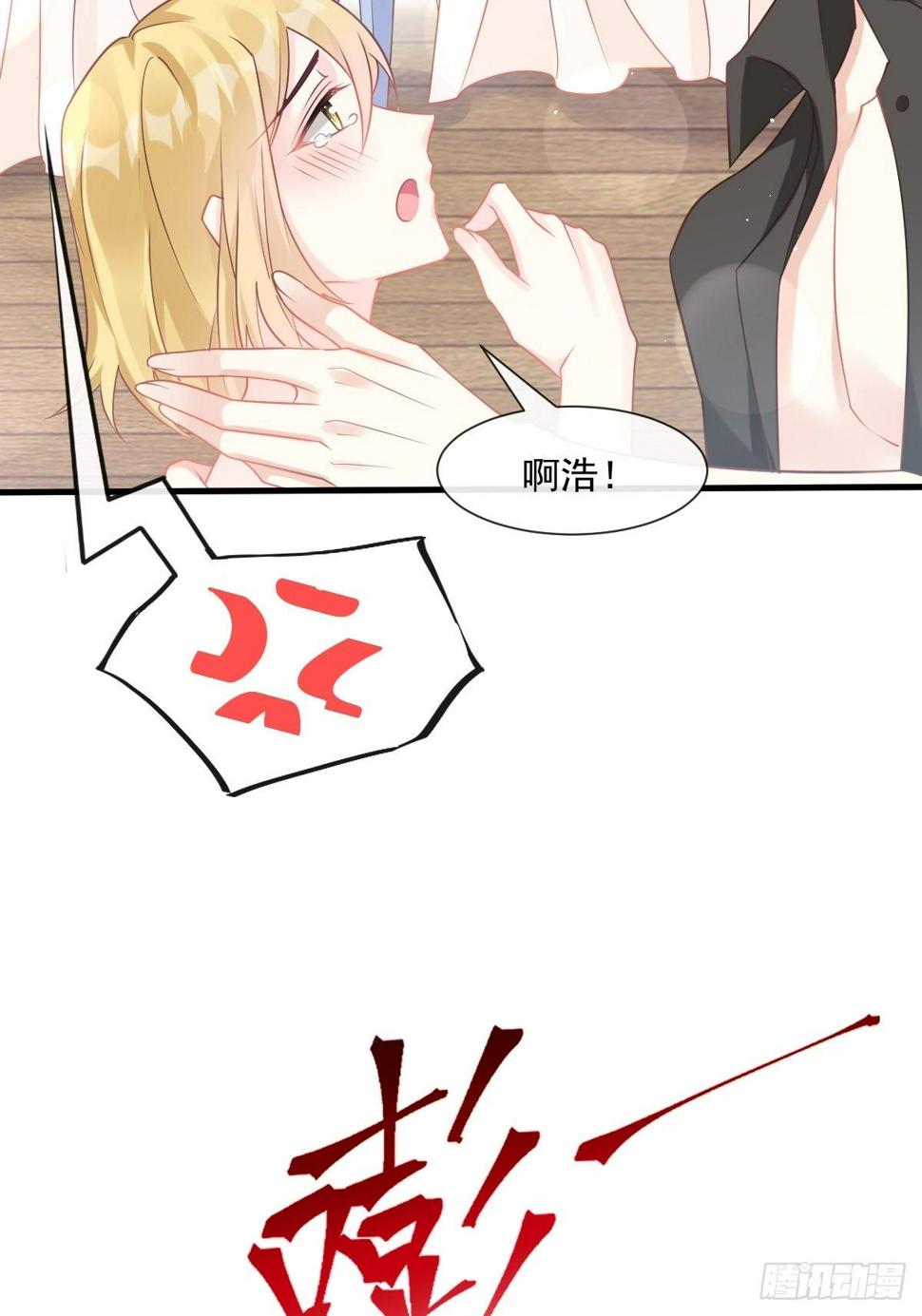 霸道总裁轻点爱韩漫全集-第134话 给你一个家无删减无遮挡章节图片 