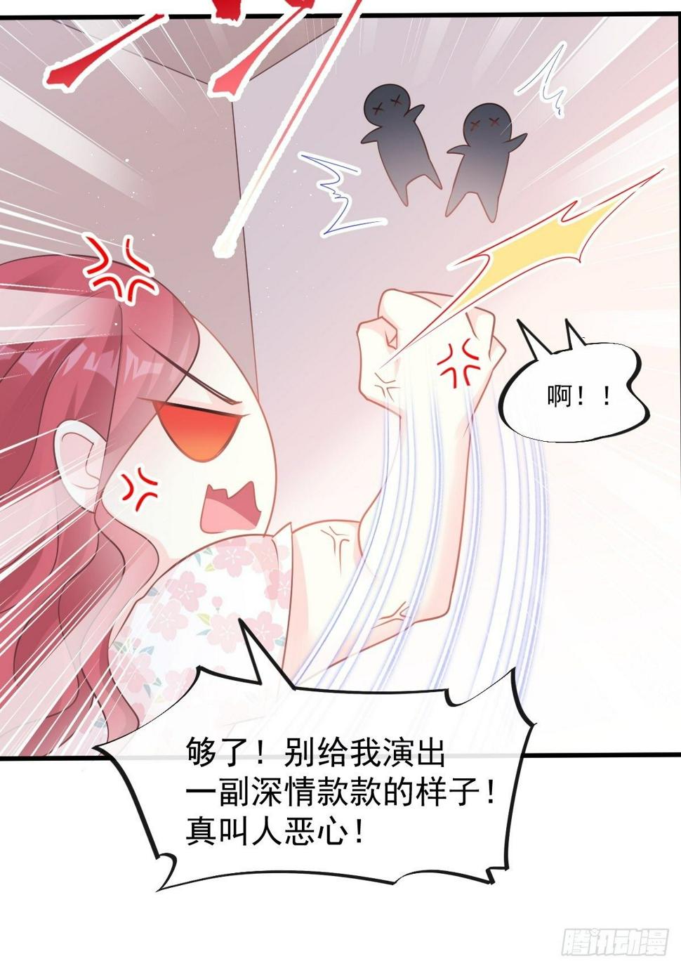 霸道总裁轻点爱韩漫全集-第134话 给你一个家无删减无遮挡章节图片 