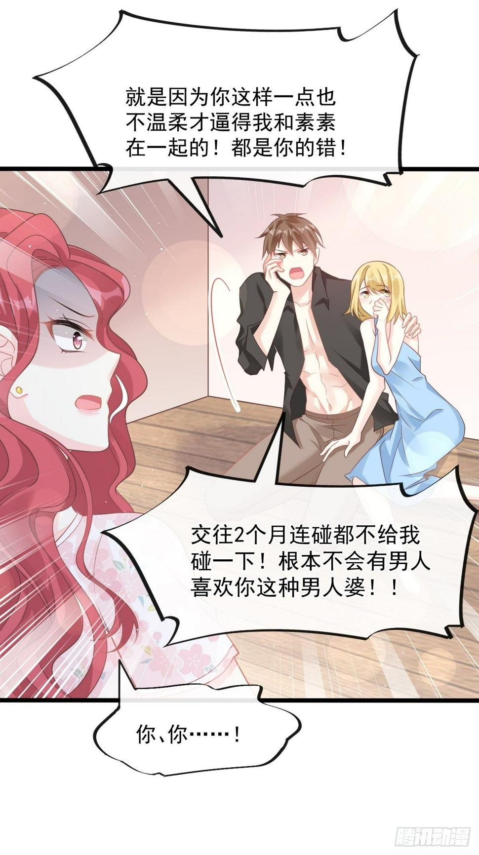 霸道总裁轻点爱韩漫全集-第134话 给你一个家无删减无遮挡章节图片 