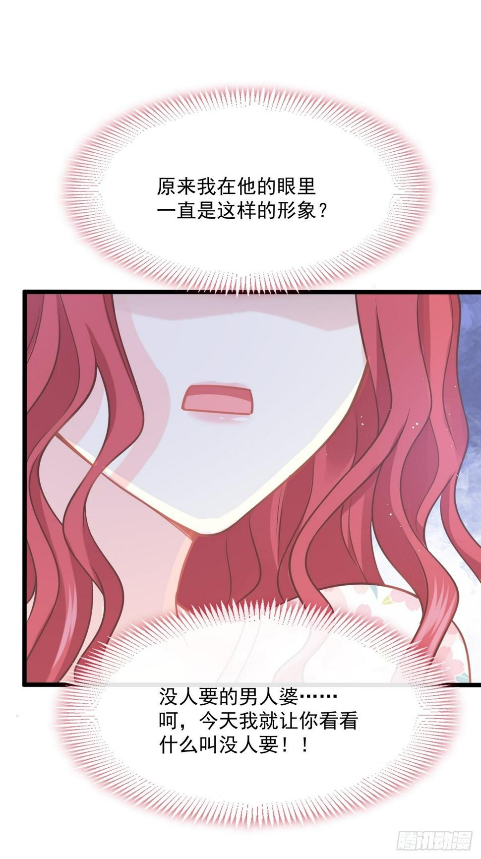 霸道总裁轻点爱韩漫全集-第134话 给你一个家无删减无遮挡章节图片 