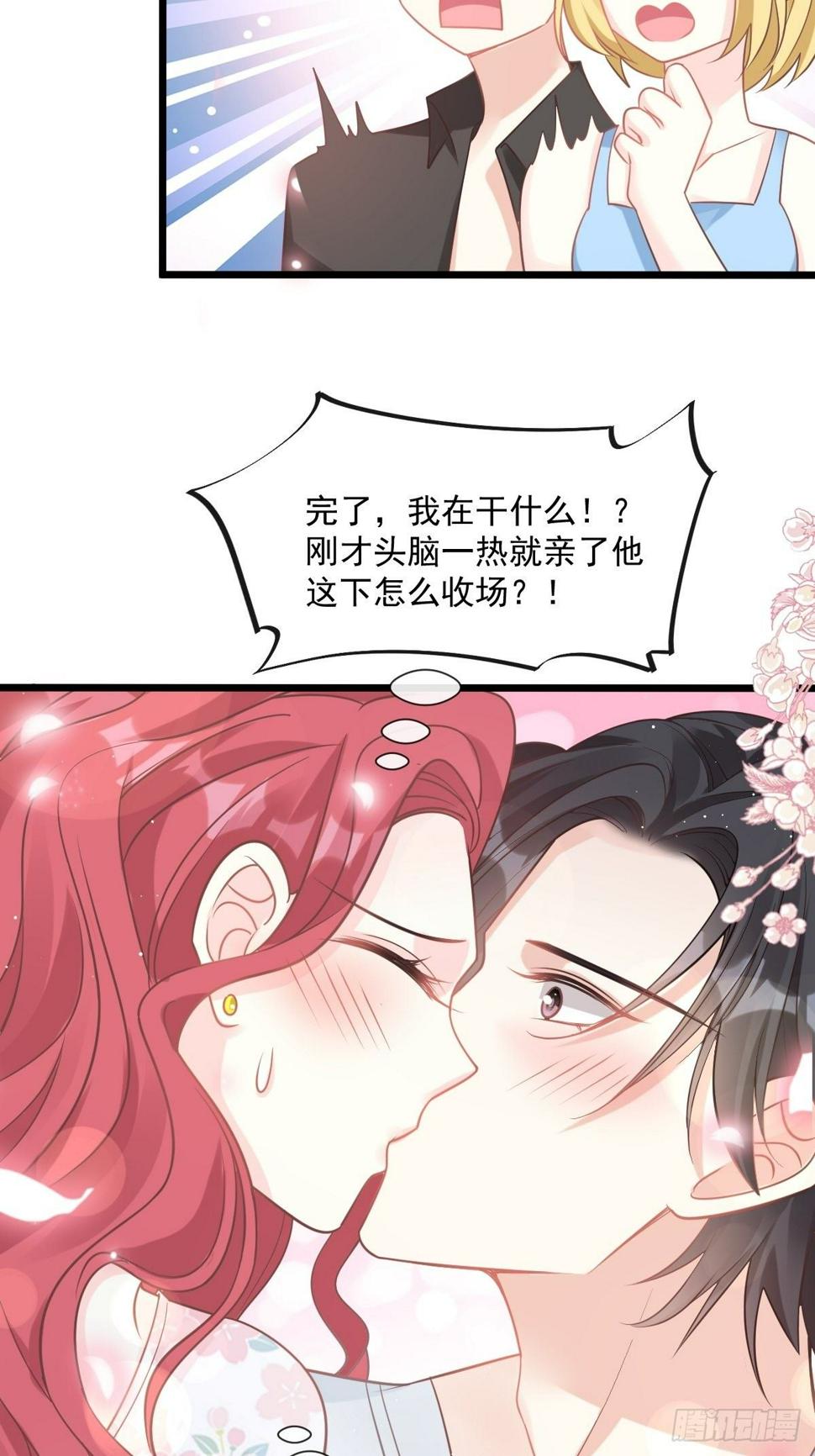 霸道总裁轻点爱韩漫全集-第134话 给你一个家无删减无遮挡章节图片 