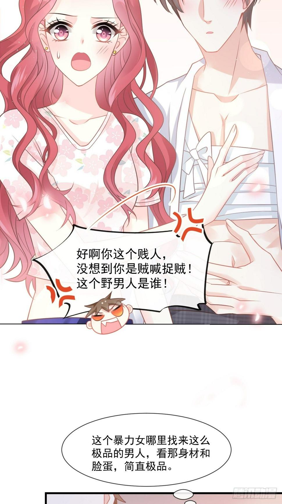 霸道总裁轻点爱韩漫全集-第134话 给你一个家无删减无遮挡章节图片 