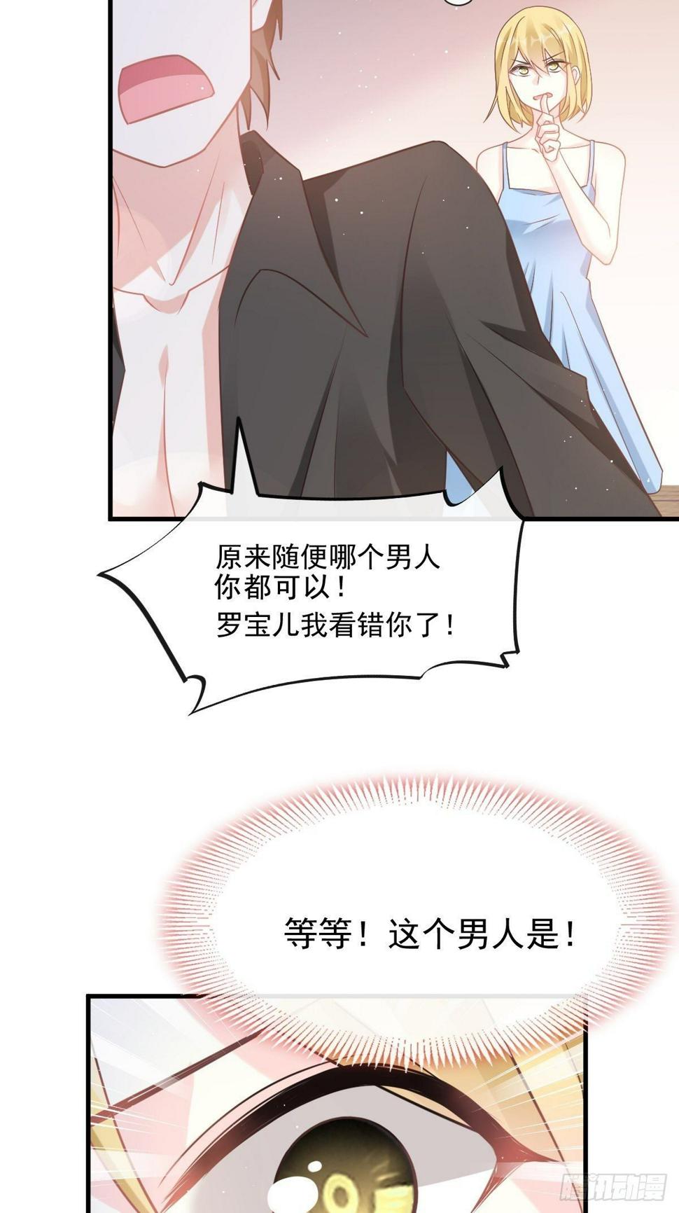 霸道总裁轻点爱韩漫全集-第134话 给你一个家无删减无遮挡章节图片 