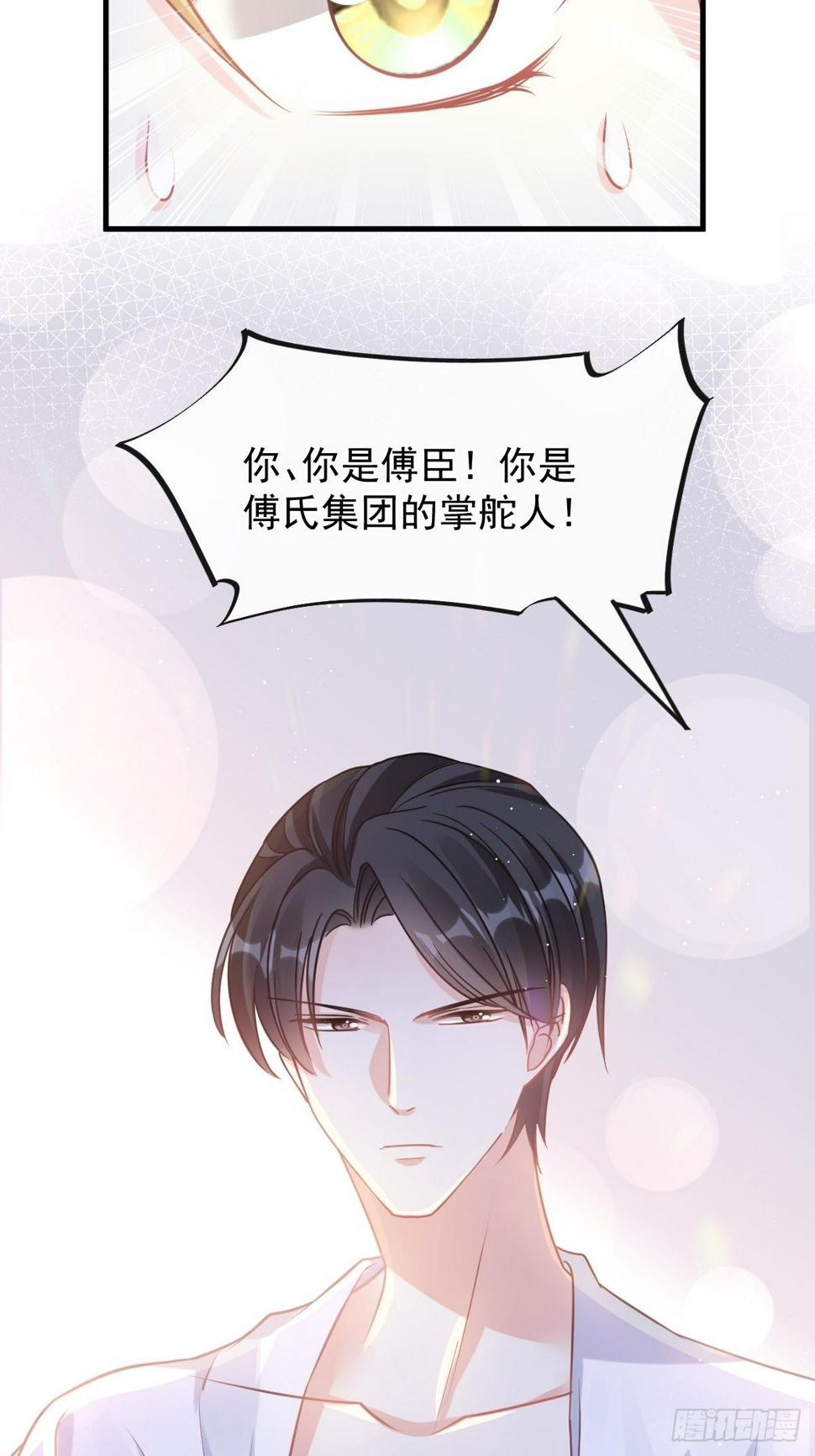 霸道总裁轻点爱韩漫全集-第134话 给你一个家无删减无遮挡章节图片 