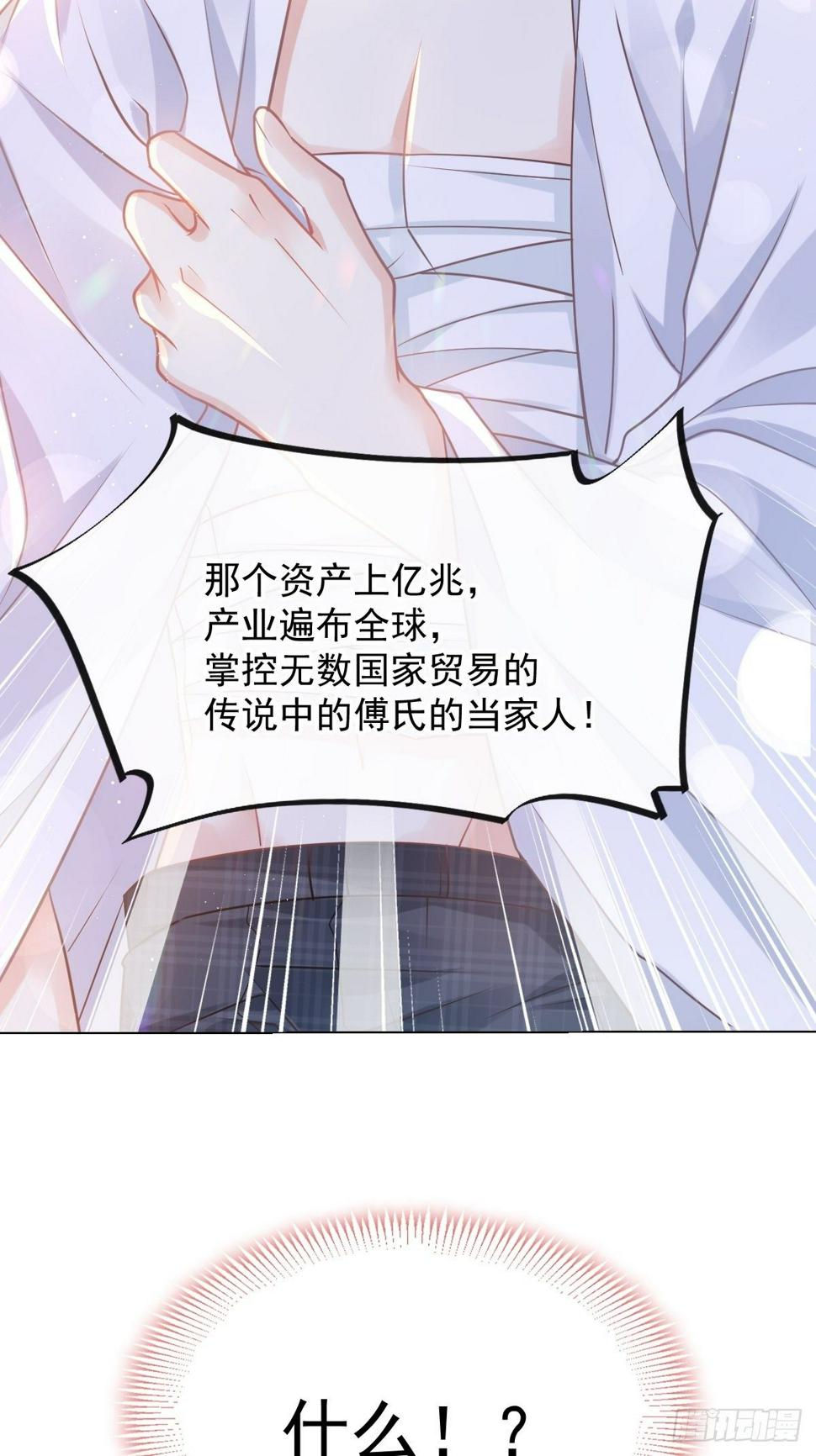 霸道总裁轻点爱韩漫全集-第134话 给你一个家无删减无遮挡章节图片 